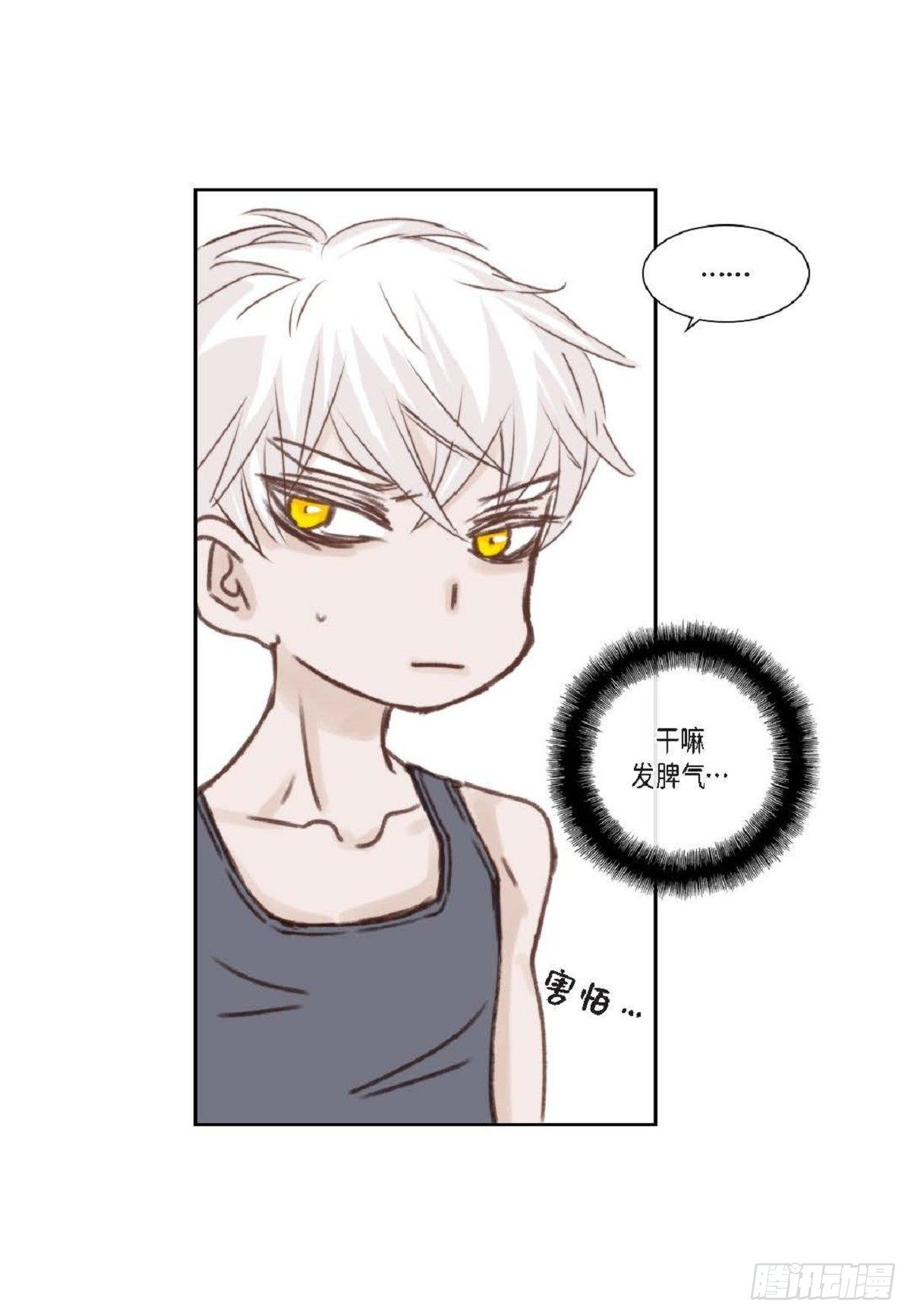 002.只对自己的哥哥笑(1/2)-第3话