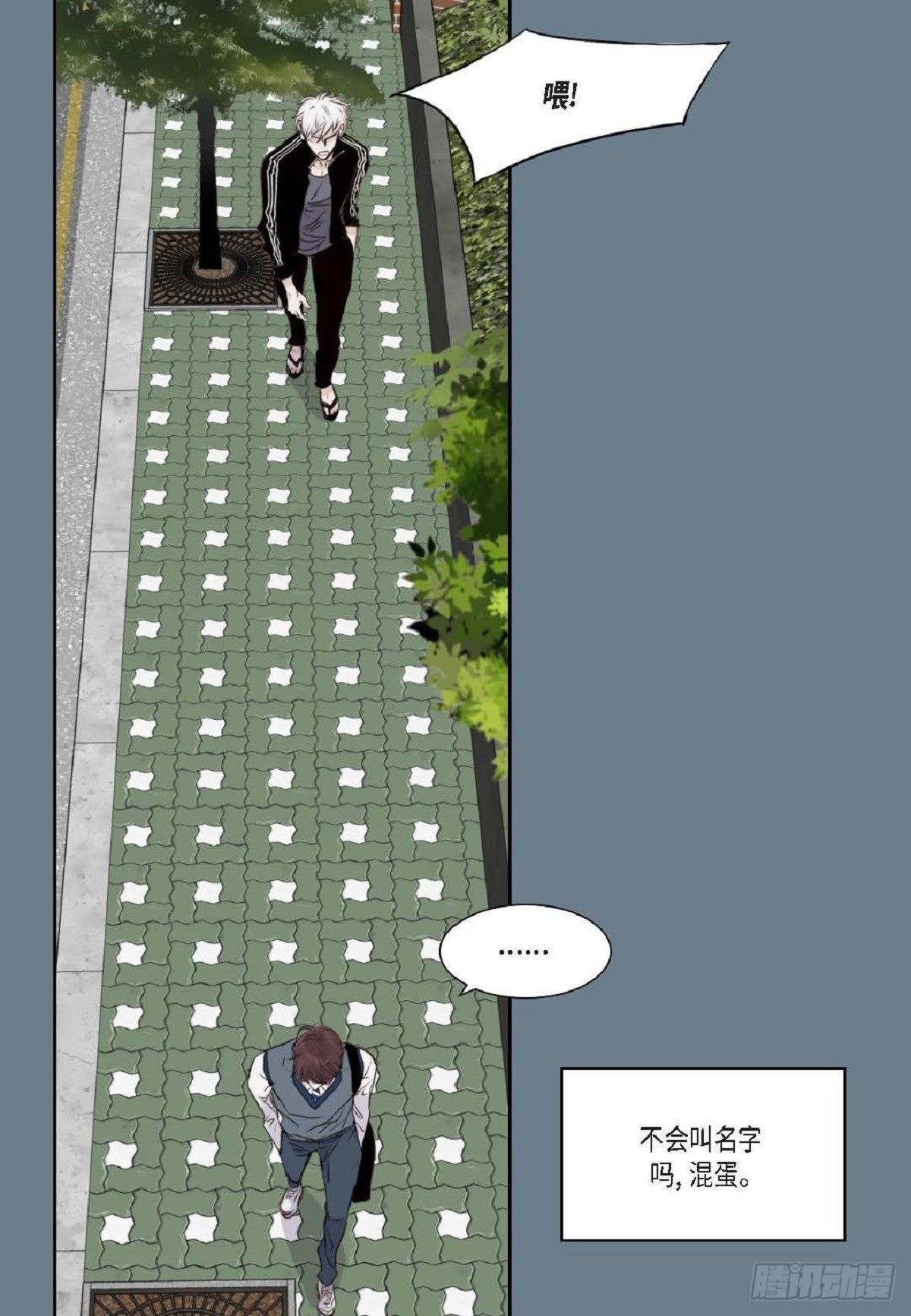 002.只对自己的哥哥笑(1/2)-第3话