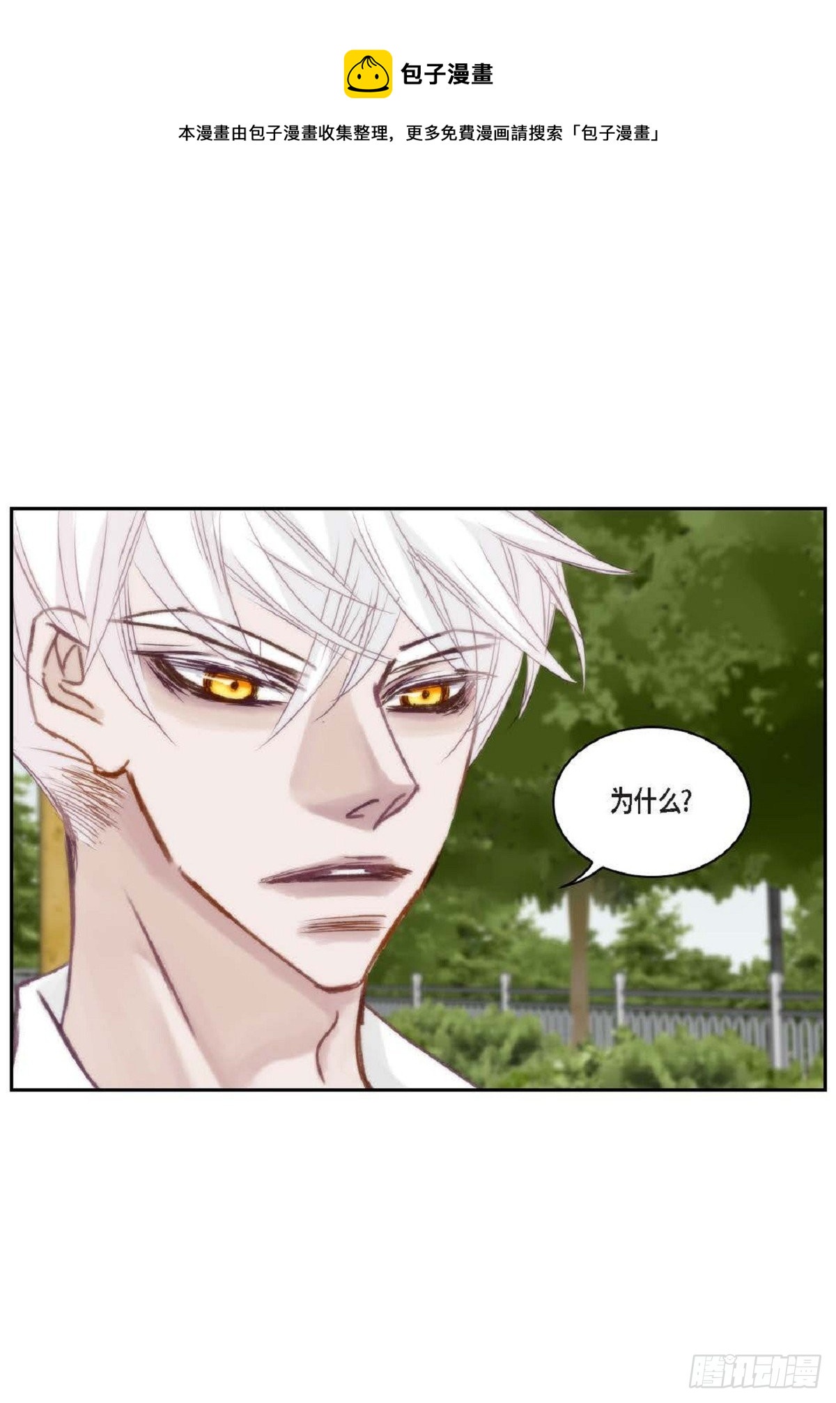 020.到此为止吧(1/2)-第21话