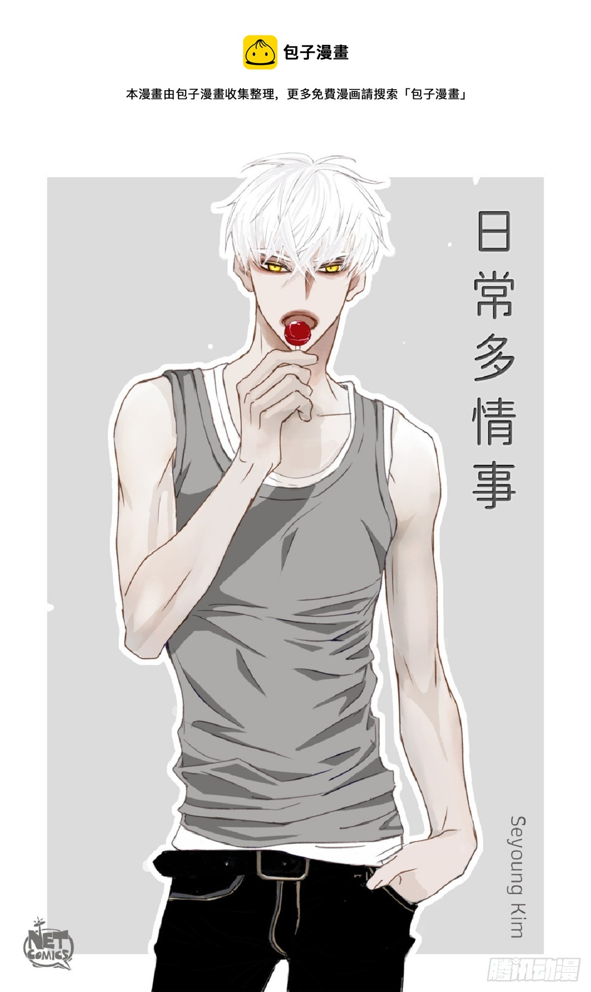 024.怎么突然病倒了？(1/2)-第25话