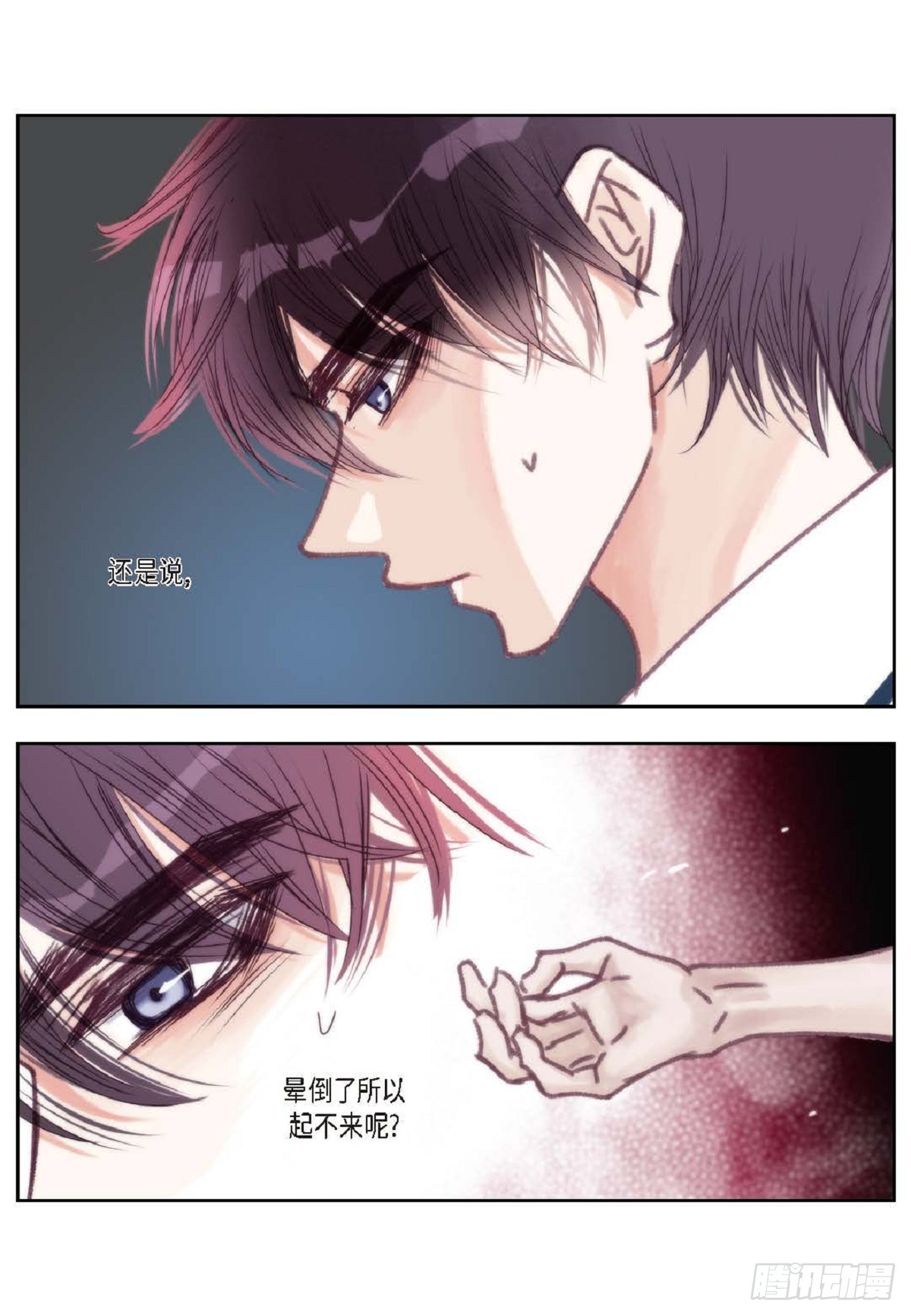 024.怎么突然病倒了？(1/2)-第25话