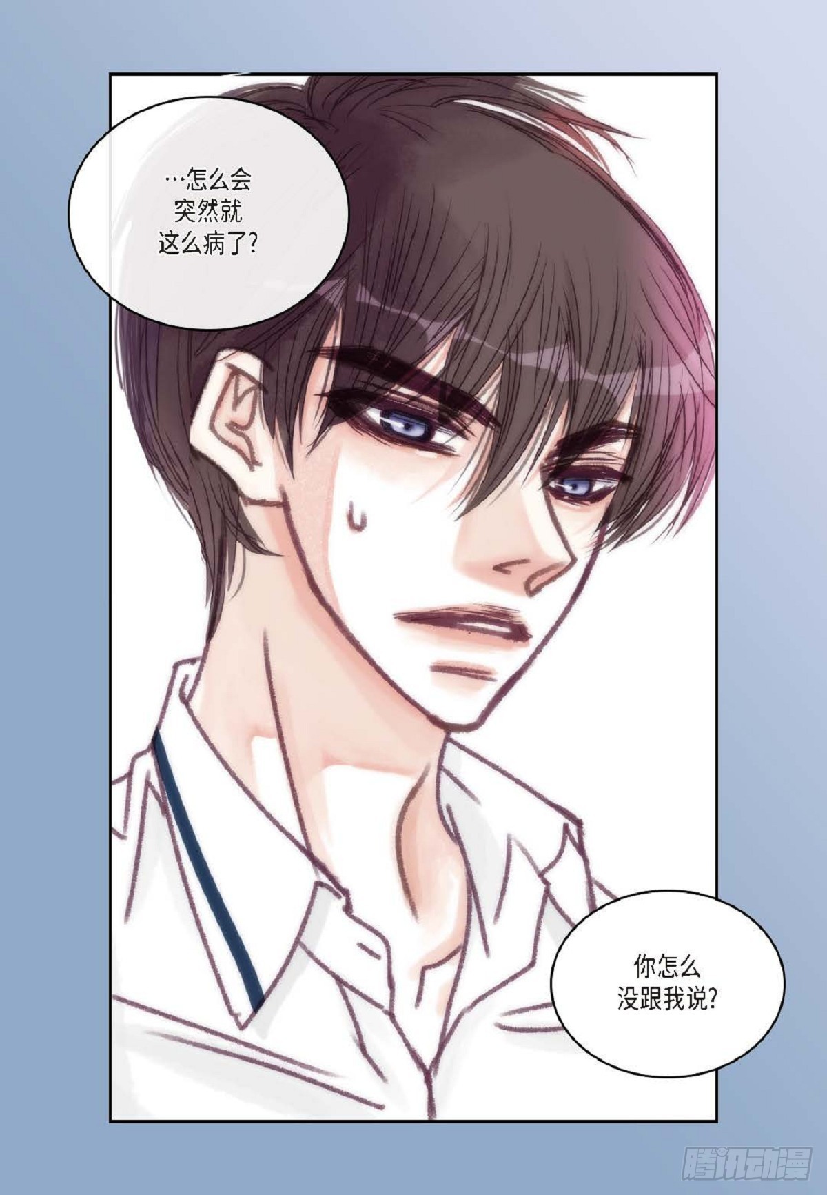 024.怎么突然病倒了？(1/2)-第25话