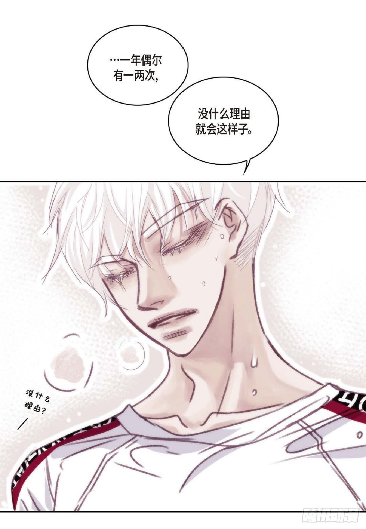 024.怎么突然病倒了？(1/2)-第25话