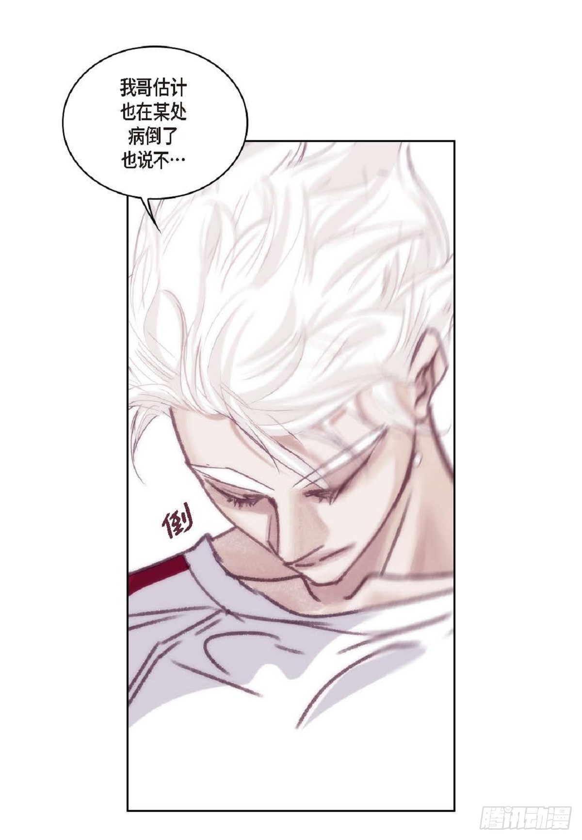 024.怎么突然病倒了？(1/2)-第25话