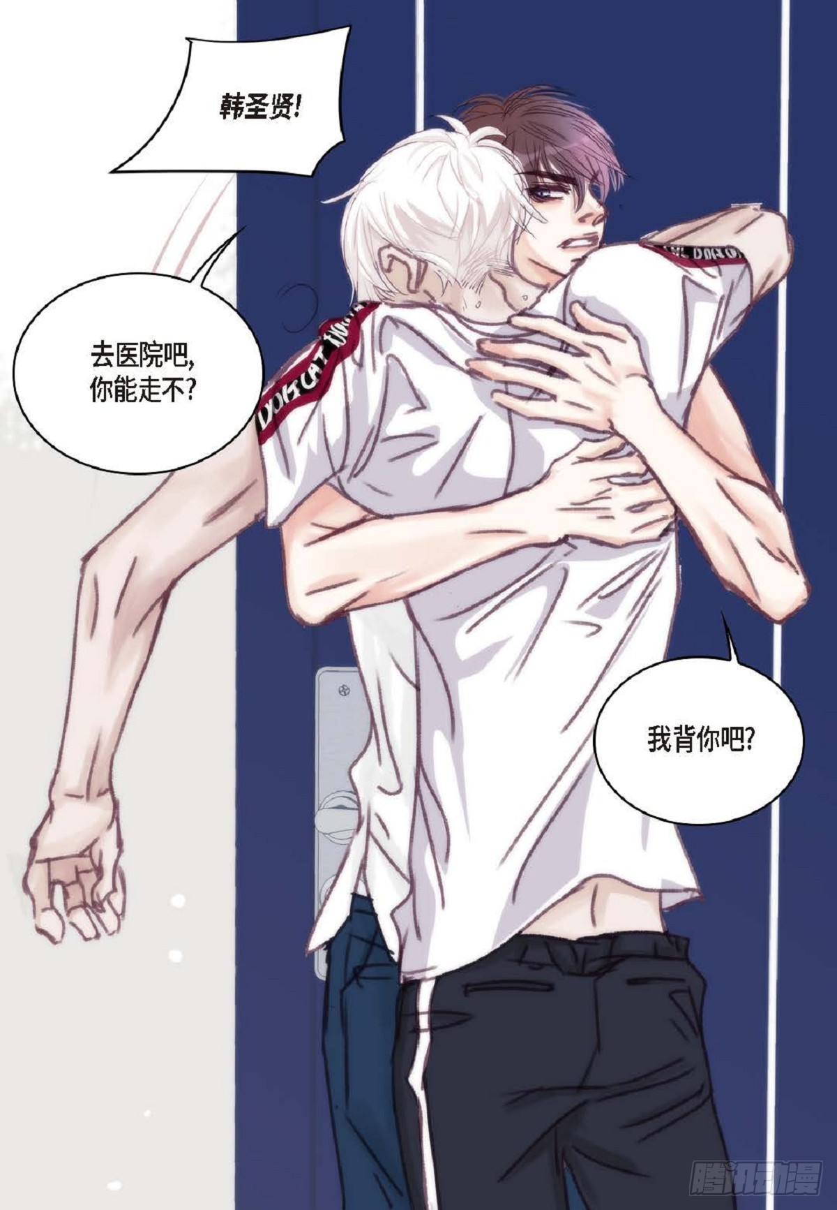 024.怎么突然病倒了？(1/2)-第25话