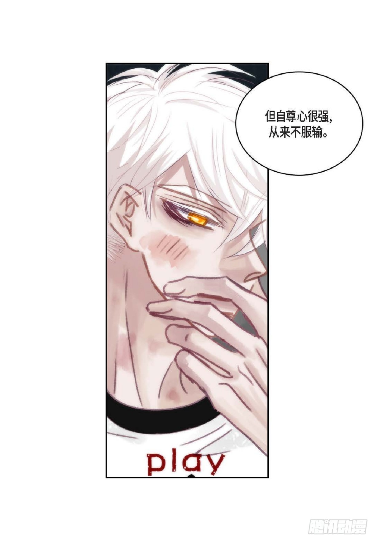 026.他不服输(1/2)-第27话