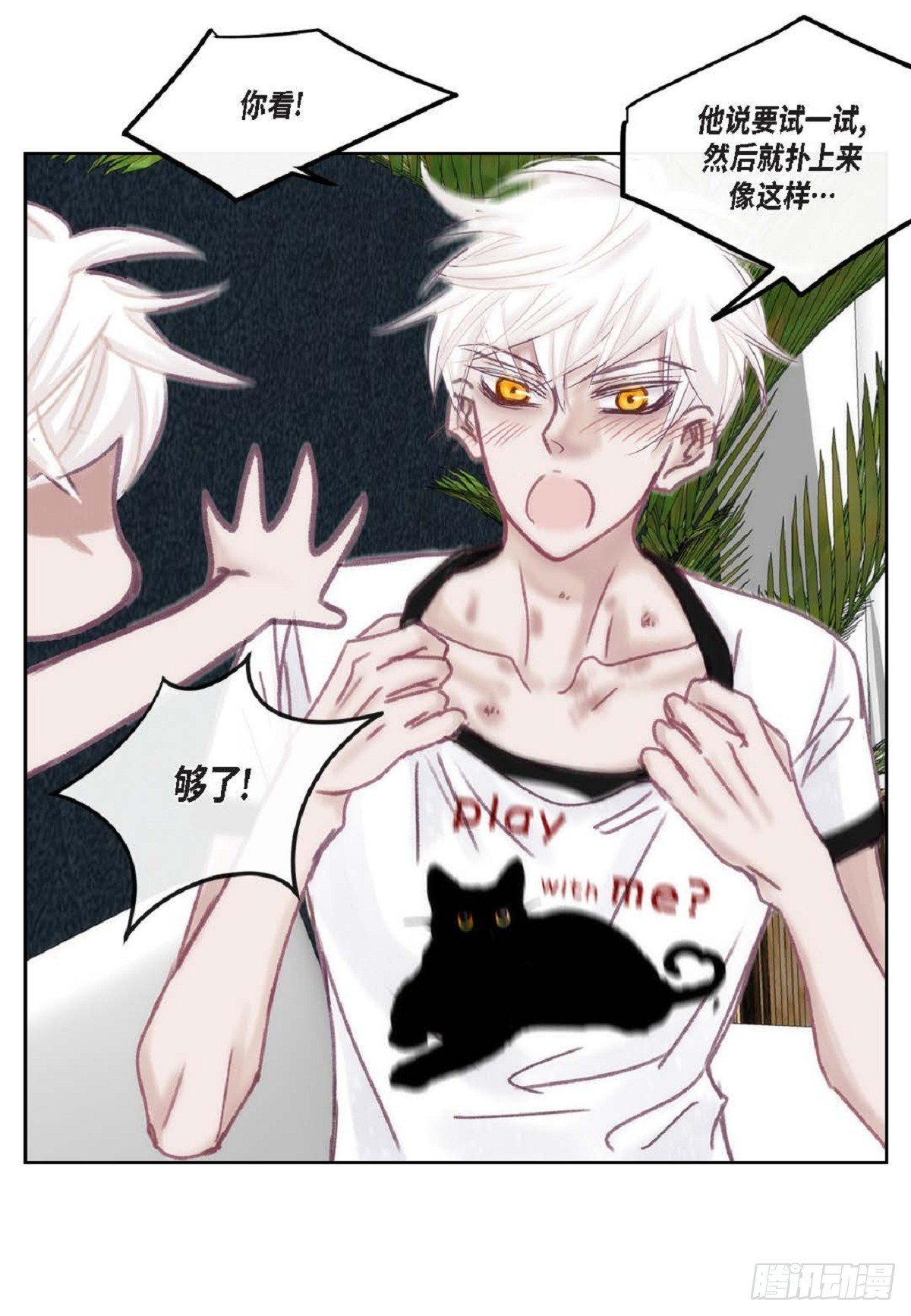 026.他不服输(1/2)-第27话