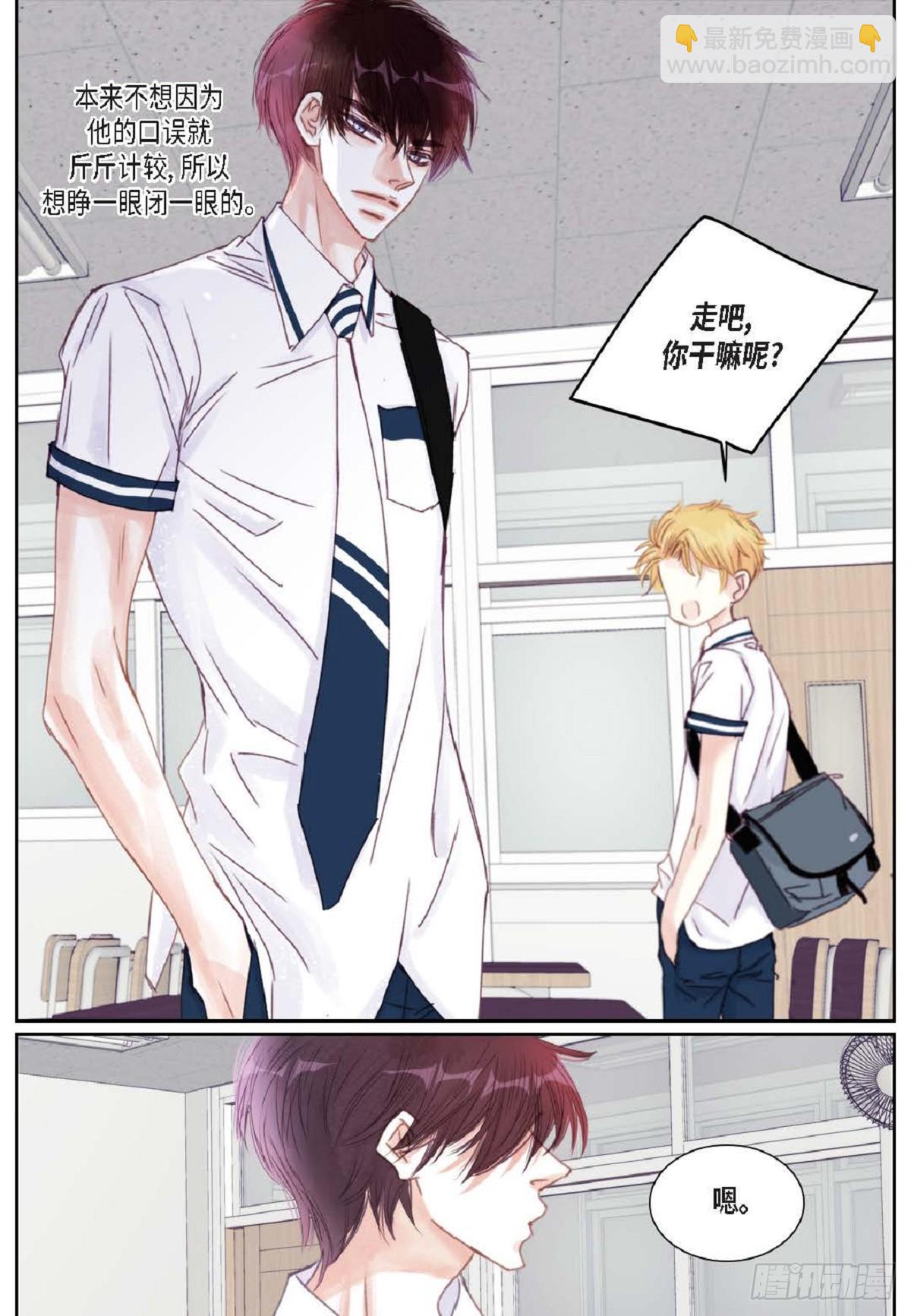 028.补习结束后见(1/2)-第29话