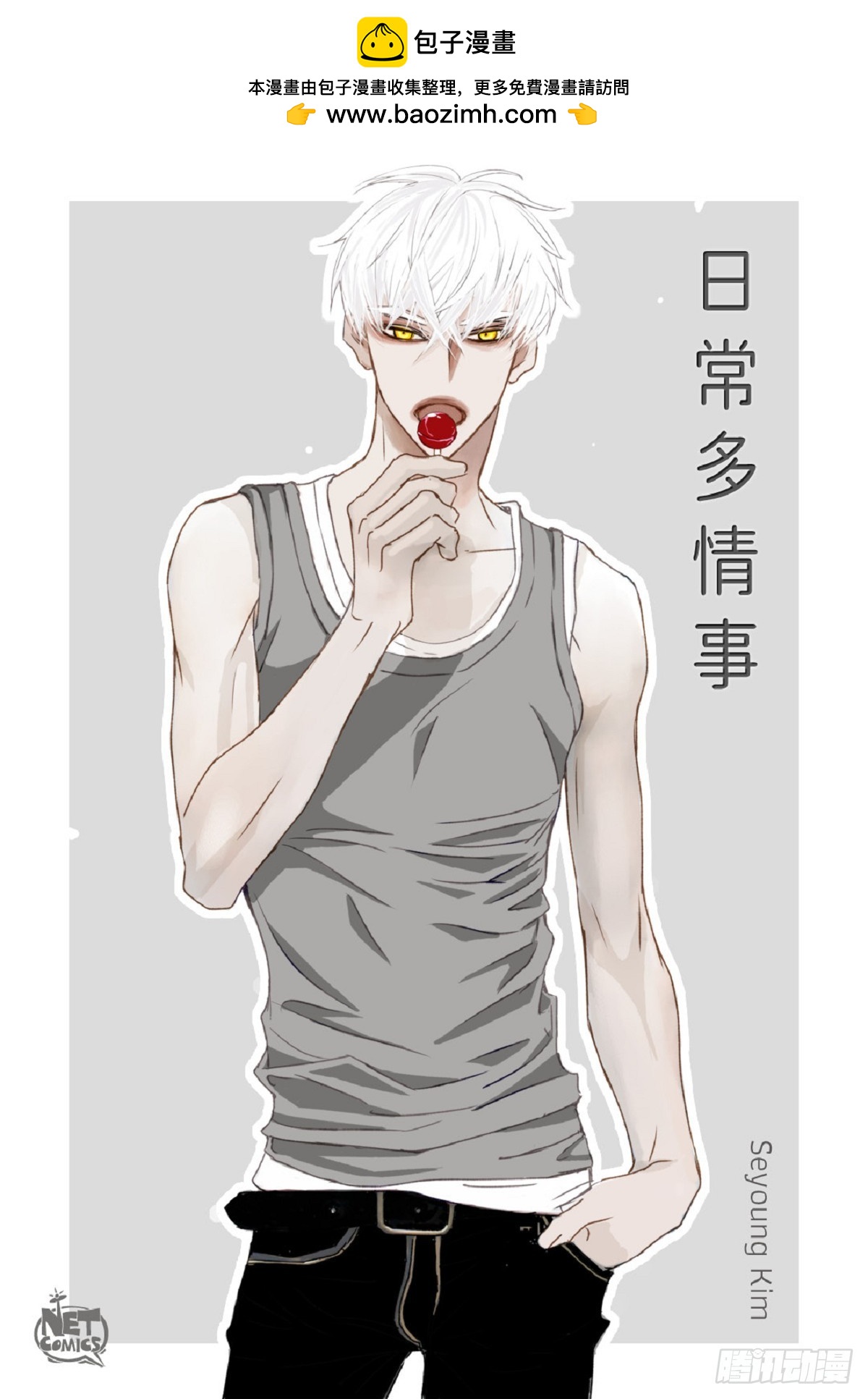 30.就是想逗你玩(1/2)-第31话