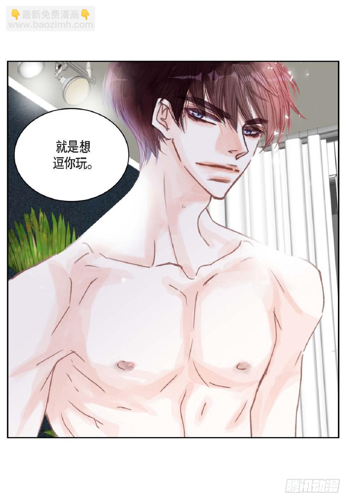 30.就是想逗你玩(1/2)-第31话