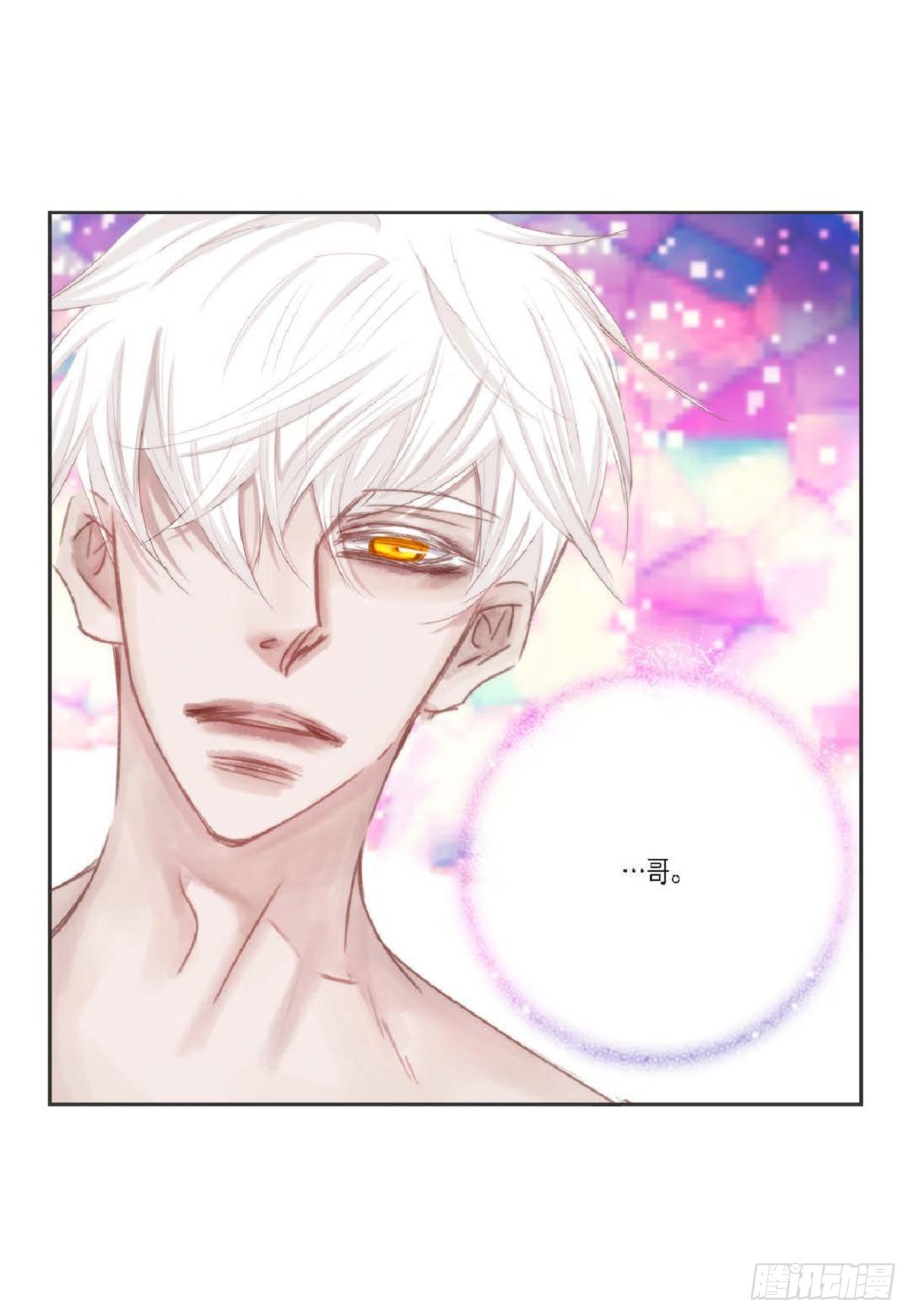 32 还是分手吧(1/2)-第33话