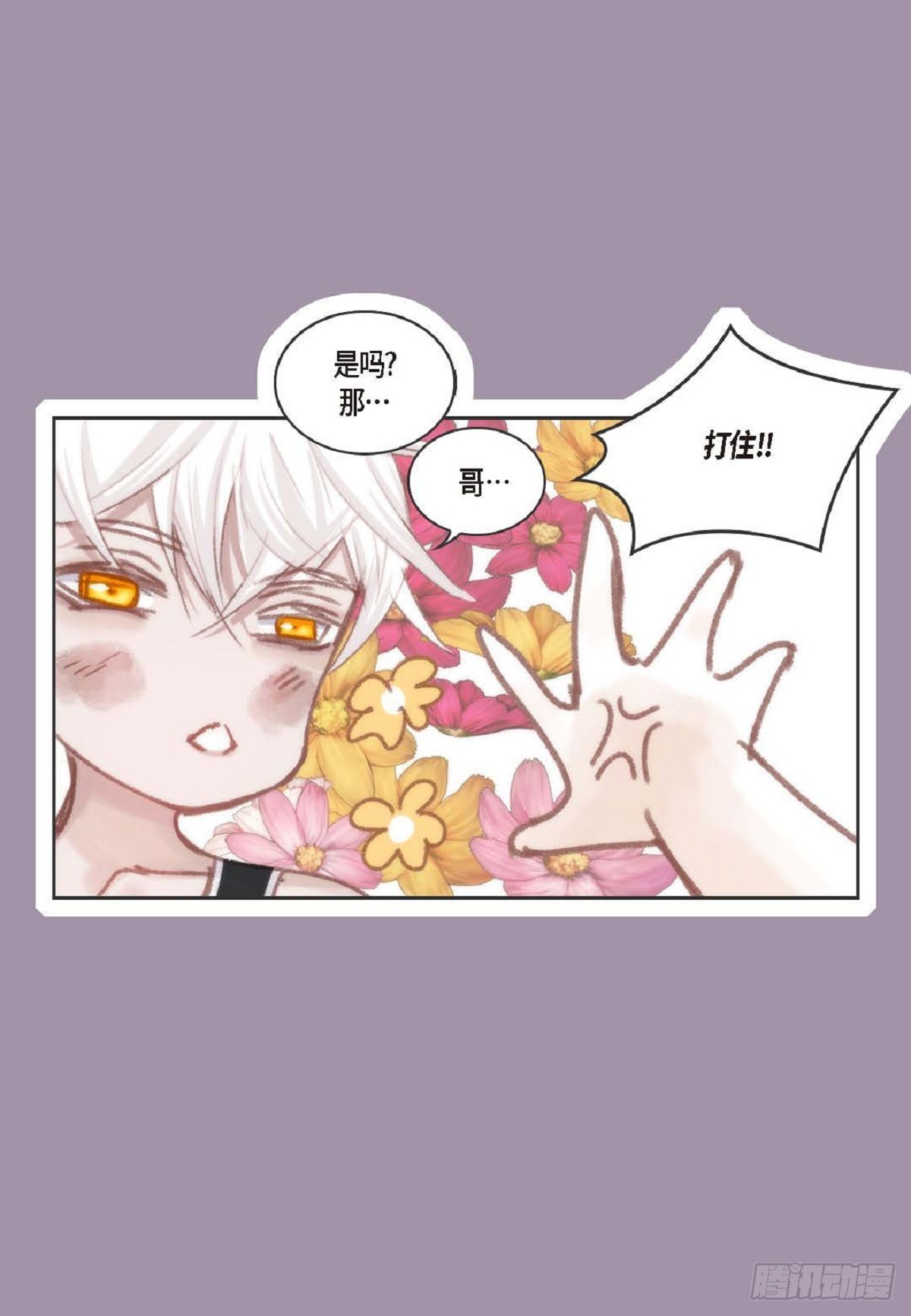 32 还是分手吧(1/2)-第33话