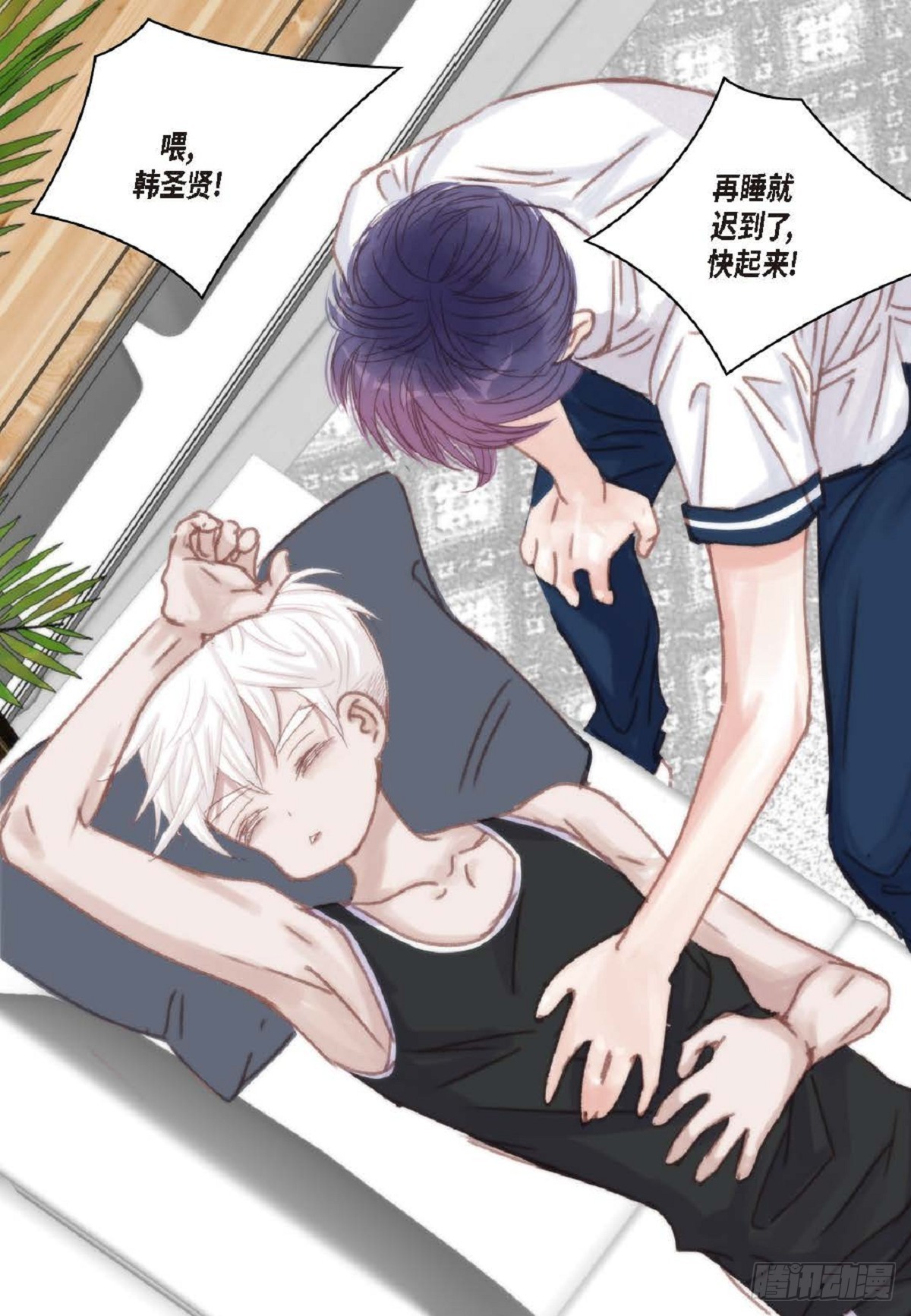 32 还是分手吧(1/2)-第33话