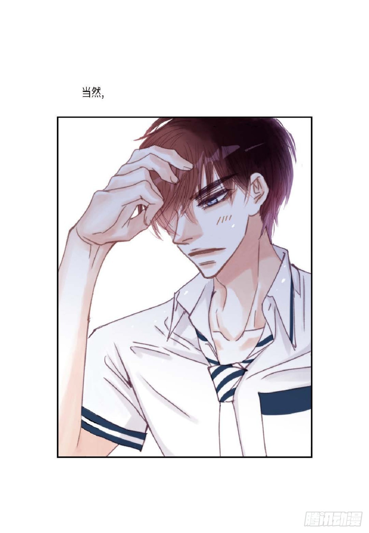 32 还是分手吧(1/2)-第33话