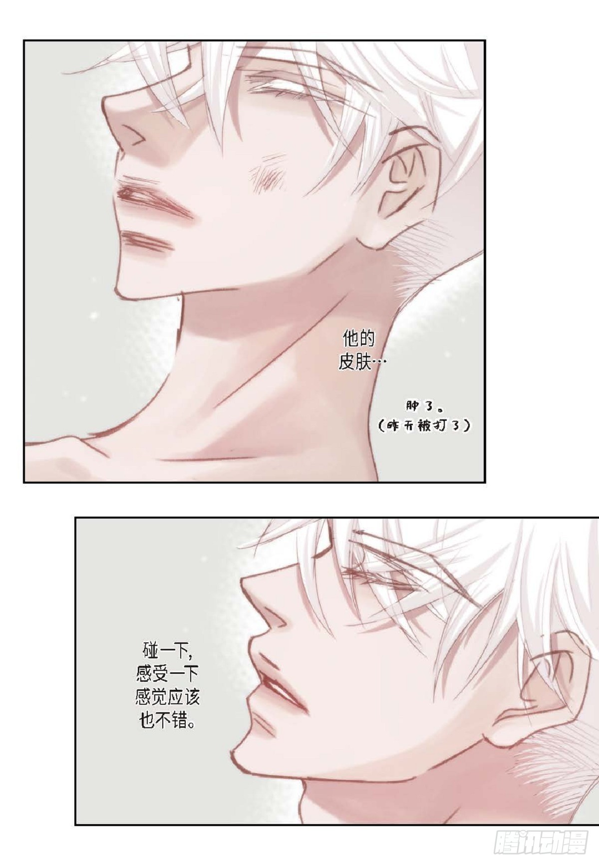 32 还是分手吧(1/2)-第33话