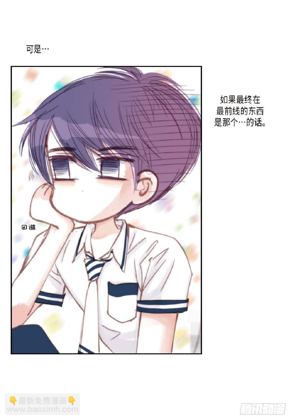 32 还是分手吧(1/2)-第33话