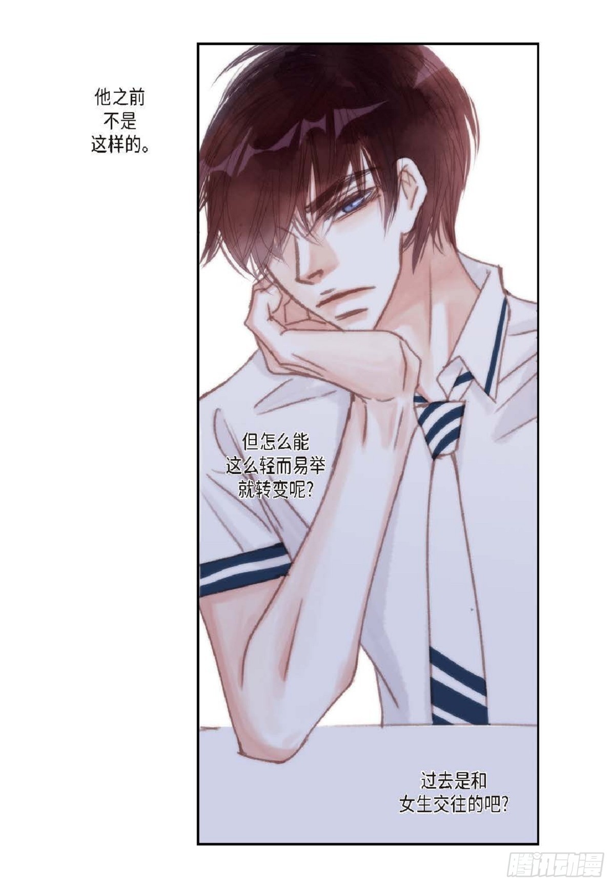 32 还是分手吧(1/2)-第33话