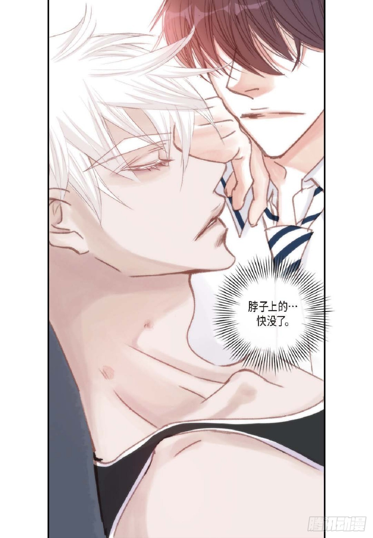 32 还是分手吧(1/2)-第33话