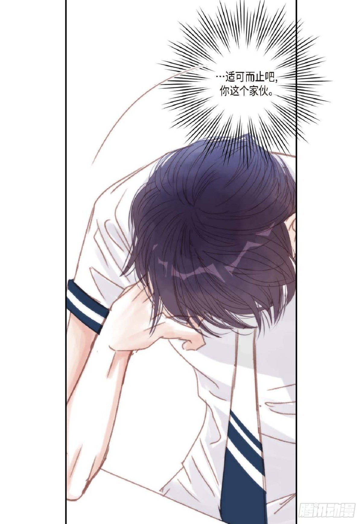 32 还是分手吧(1/2)-第33话