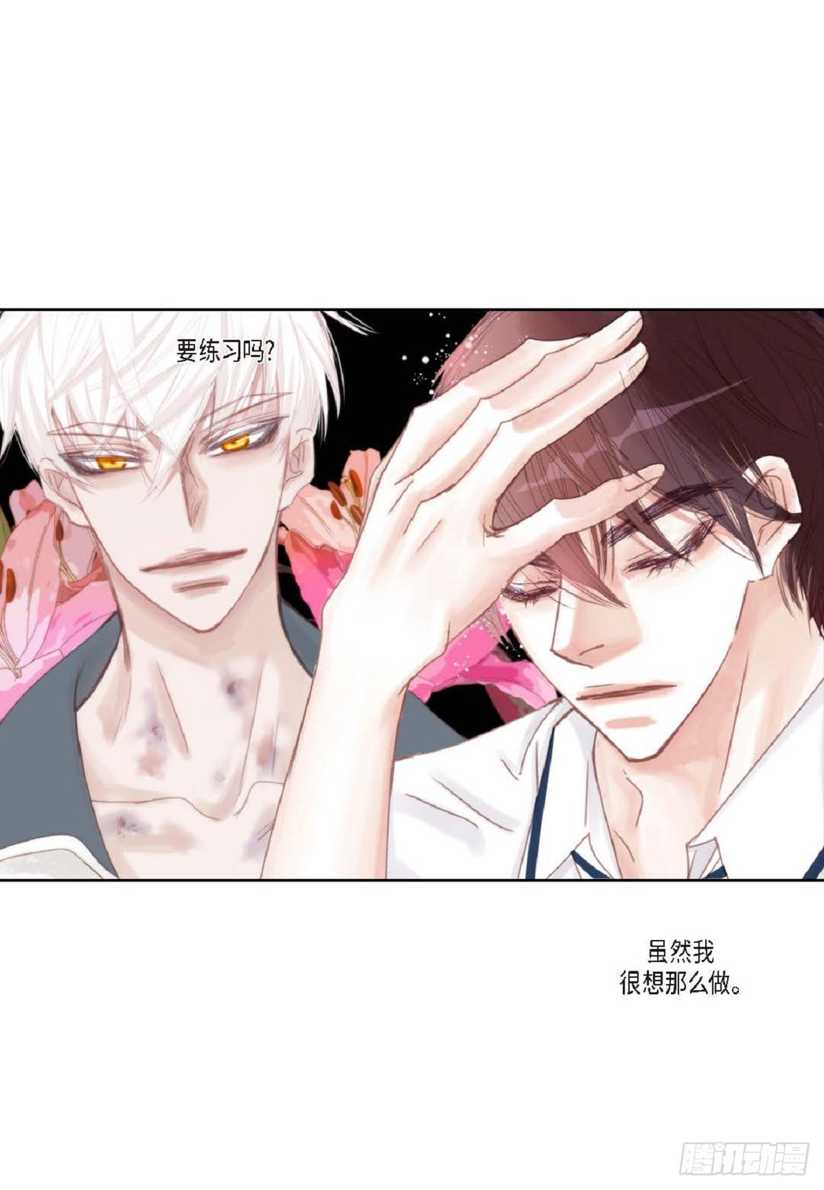 32 还是分手吧(1/2)-第33话