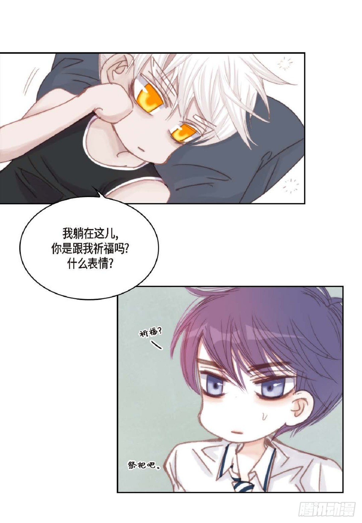 32 还是分手吧(1/2)-第33话