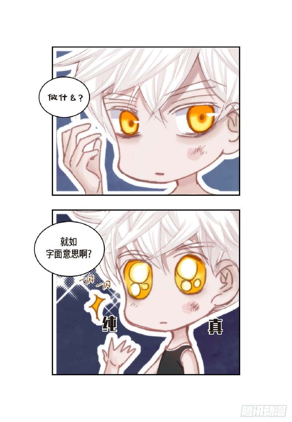 32 还是分手吧(1/2)-第33话