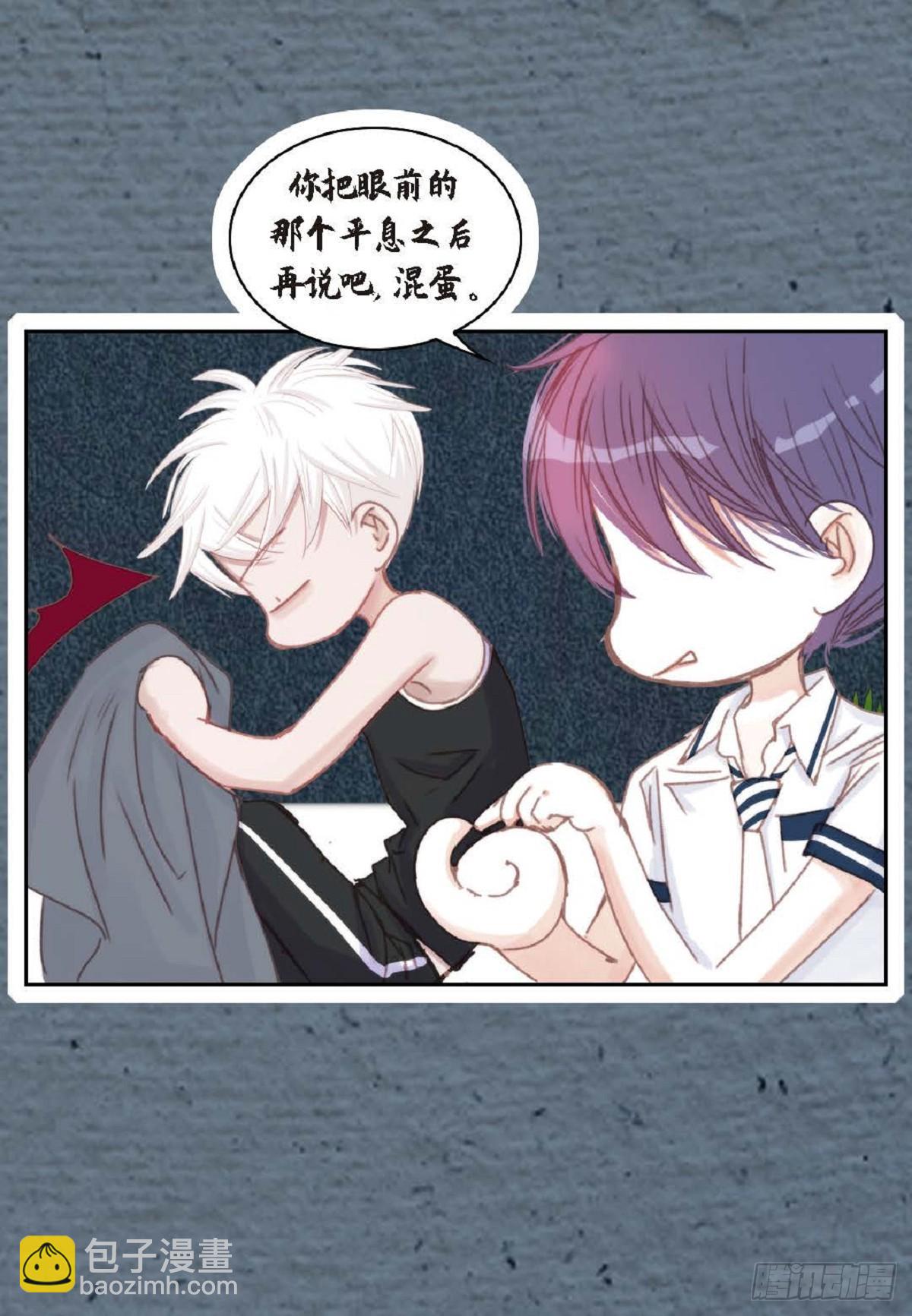 32 还是分手吧(1/2)-第33话