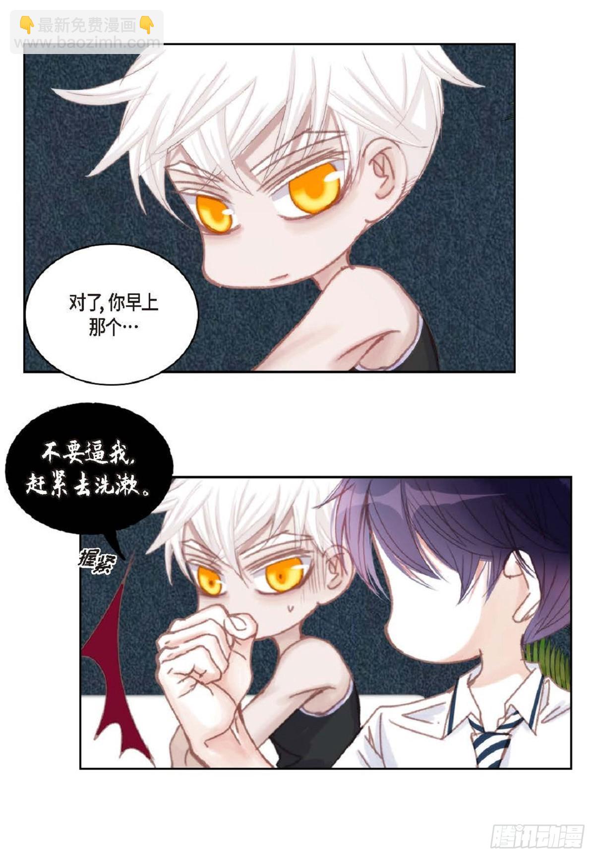 32 还是分手吧(1/2)-第33话