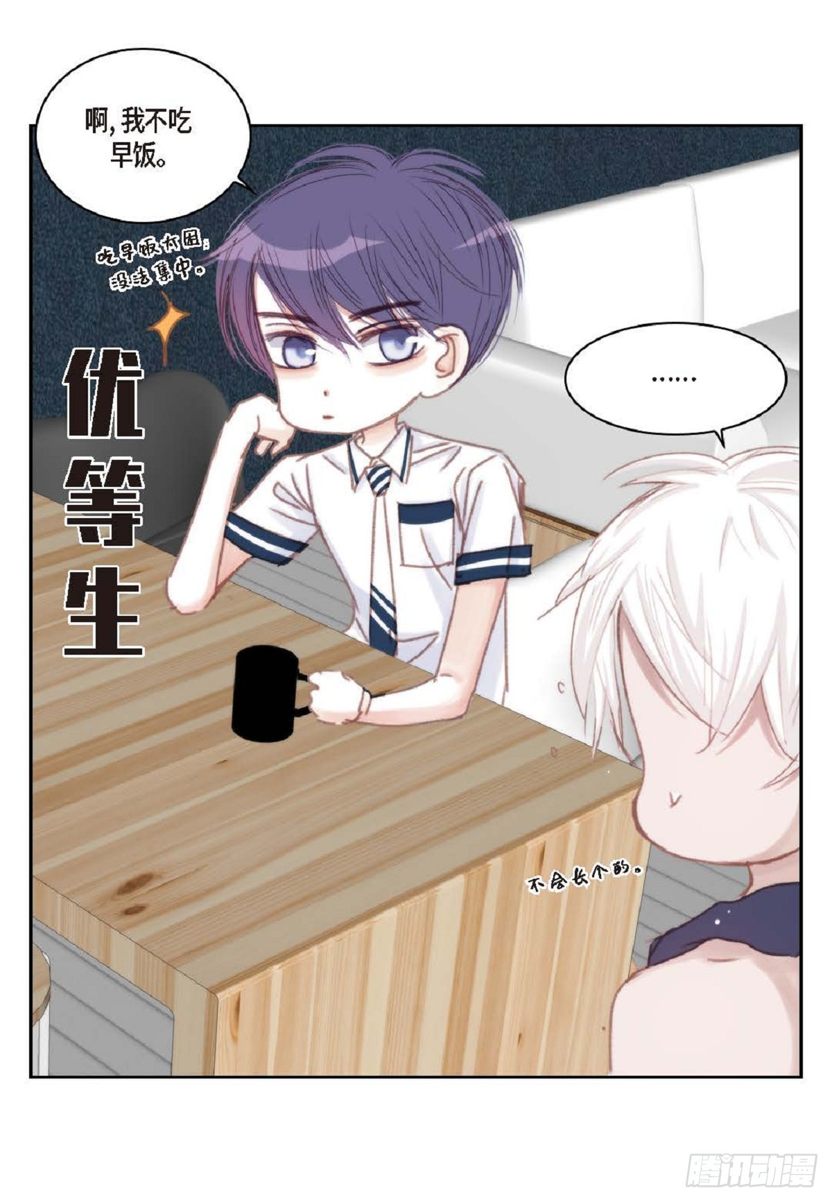 32 还是分手吧(1/2)-第33话