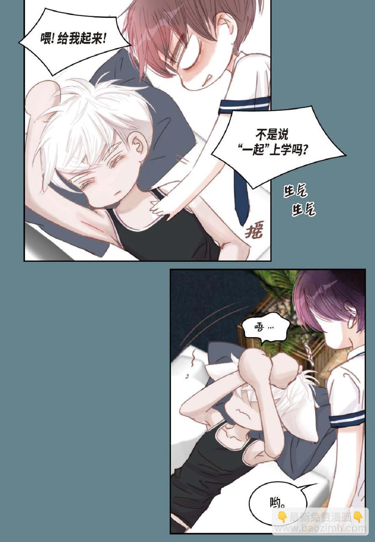 32 还是分手吧(1/2)-第33话