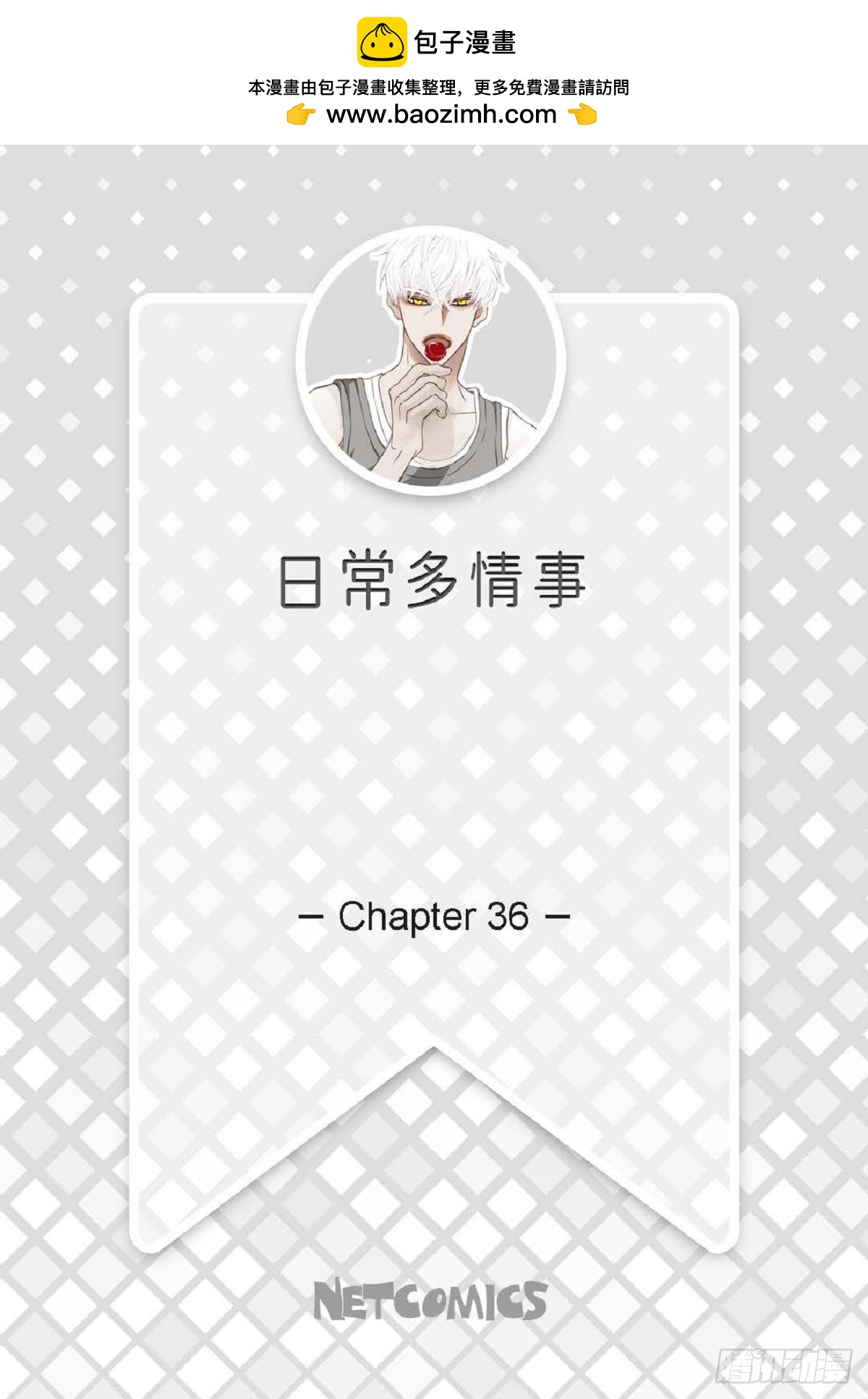 036  开玩笑而已(1/2)-第37话