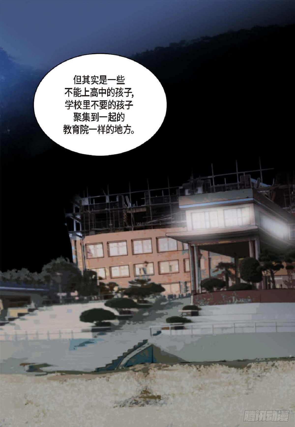 38 和你哥一模一样(1/2)-第39话