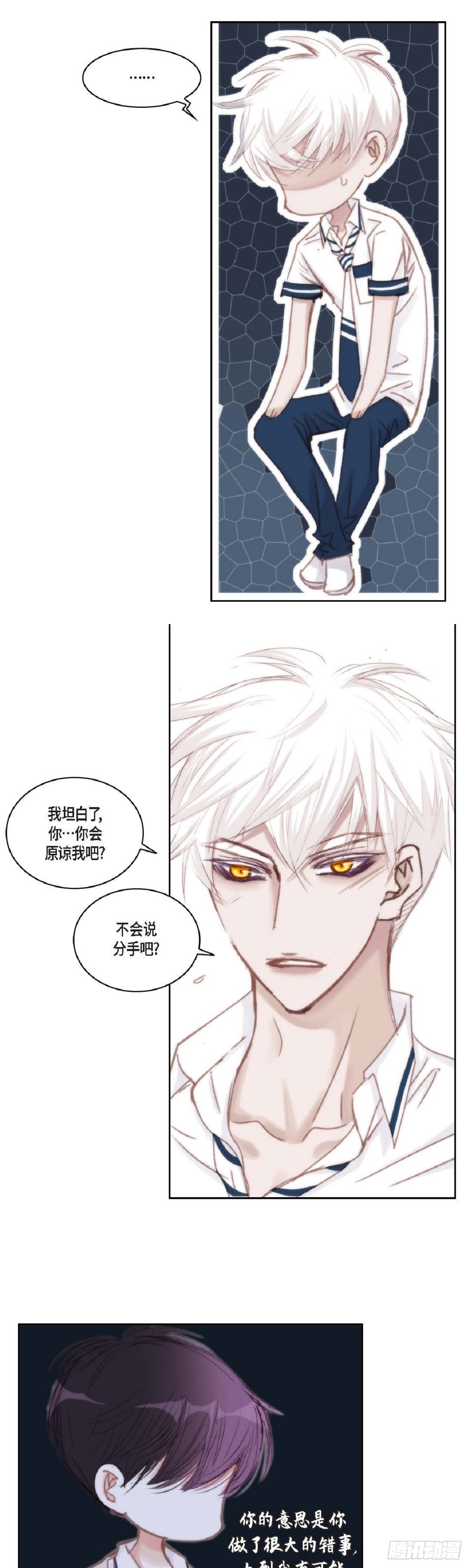 40 胆敢威胁谁-第41话