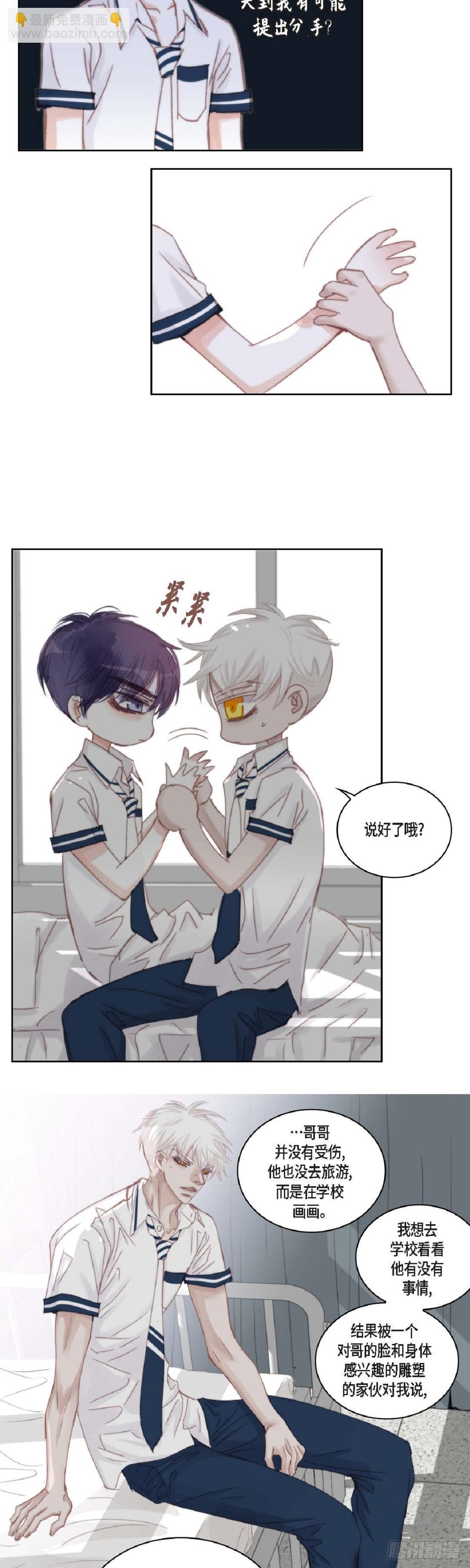 40 胆敢威胁谁-第41话