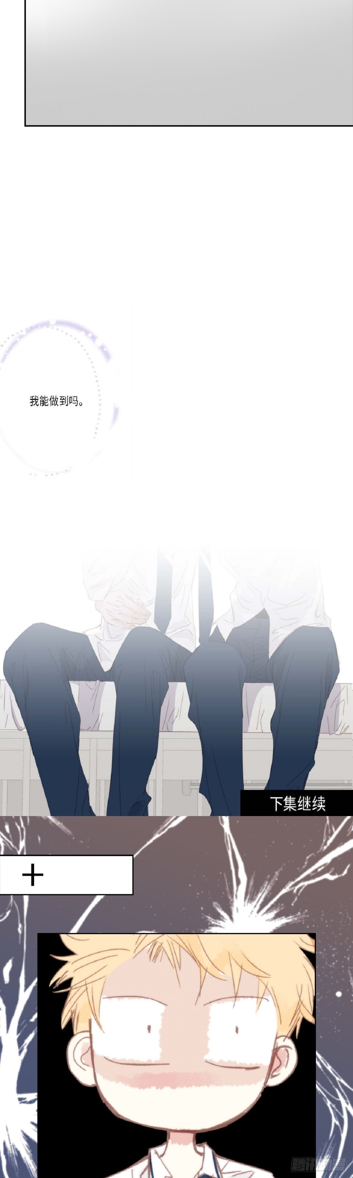 40 胆敢威胁谁-第41话