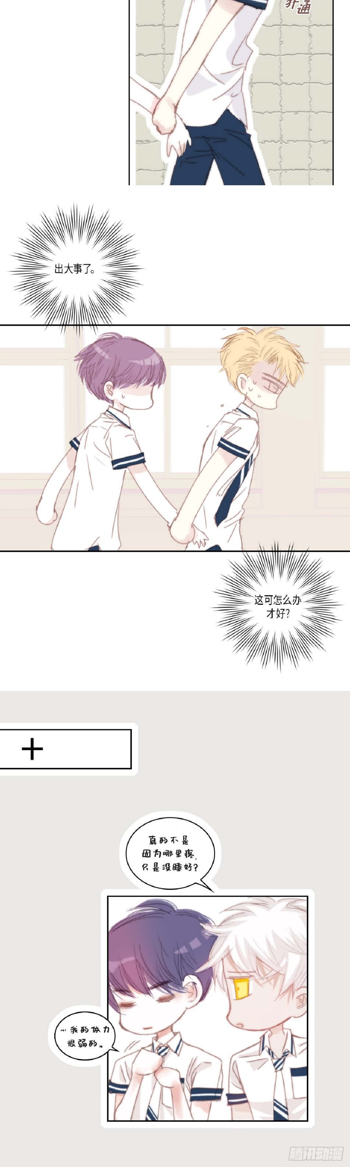 40 胆敢威胁谁-第41话