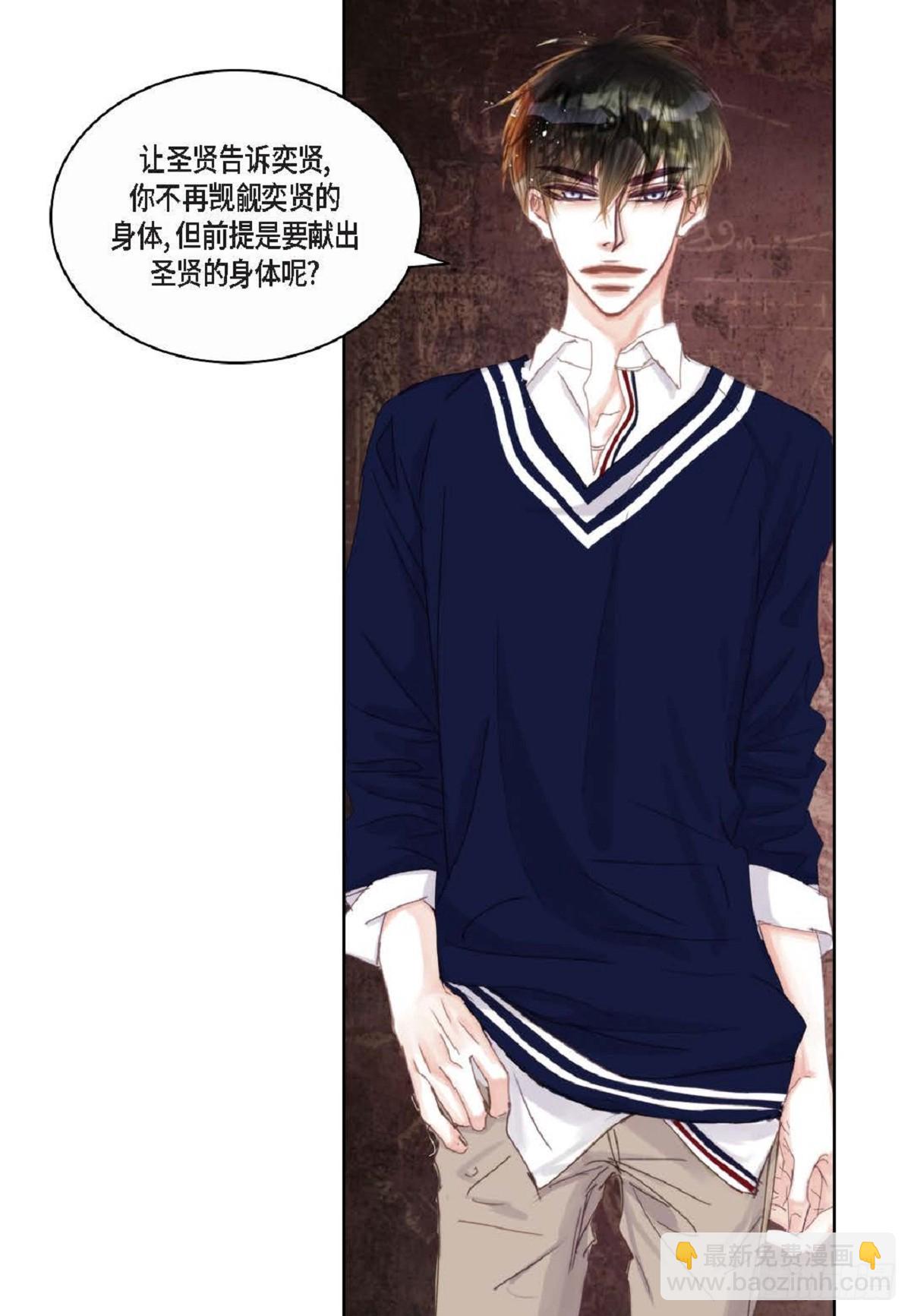 42 根本就没打算告诉他(1/2)-第43话