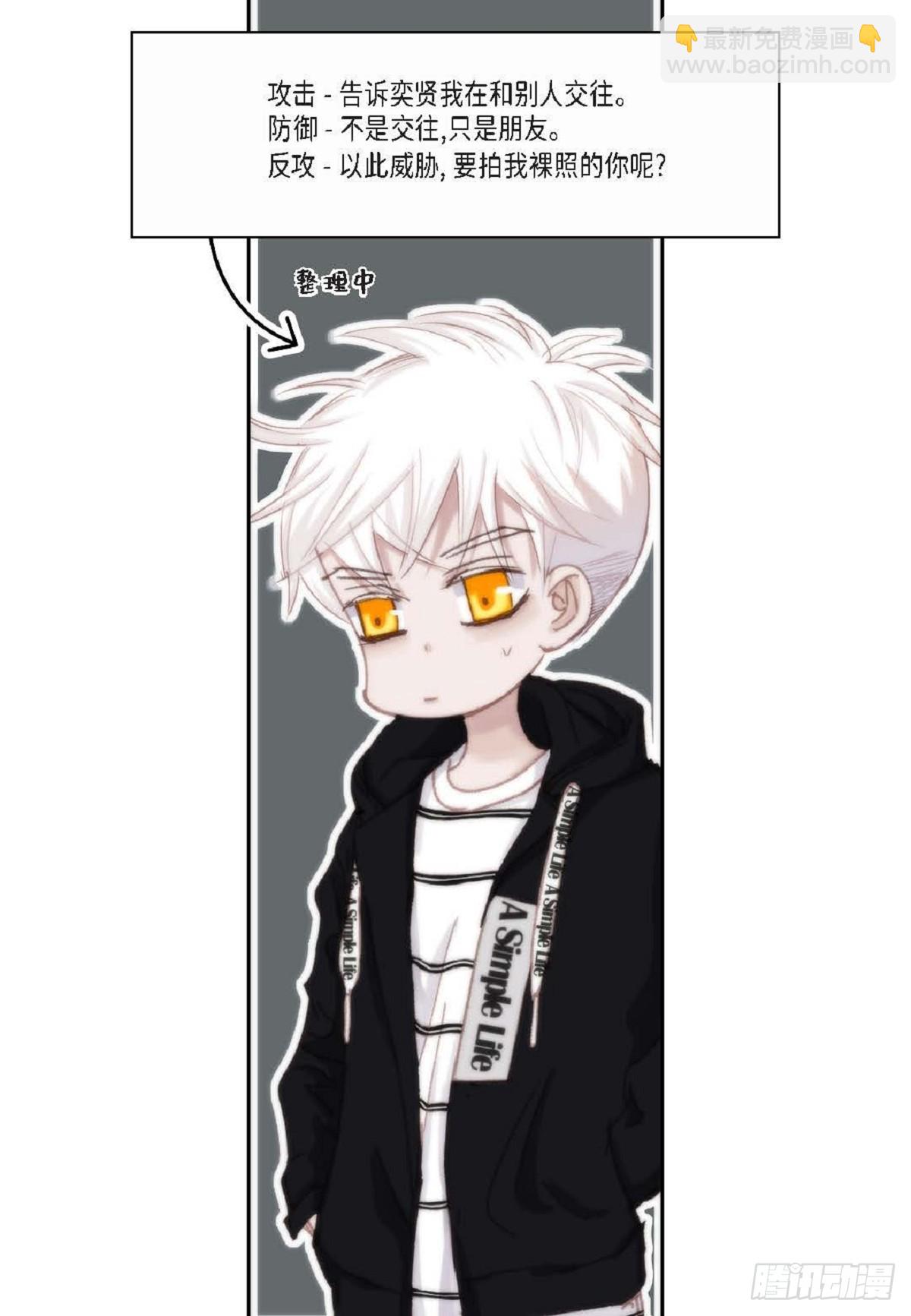 42 根本就没打算告诉他(1/2)-第43话