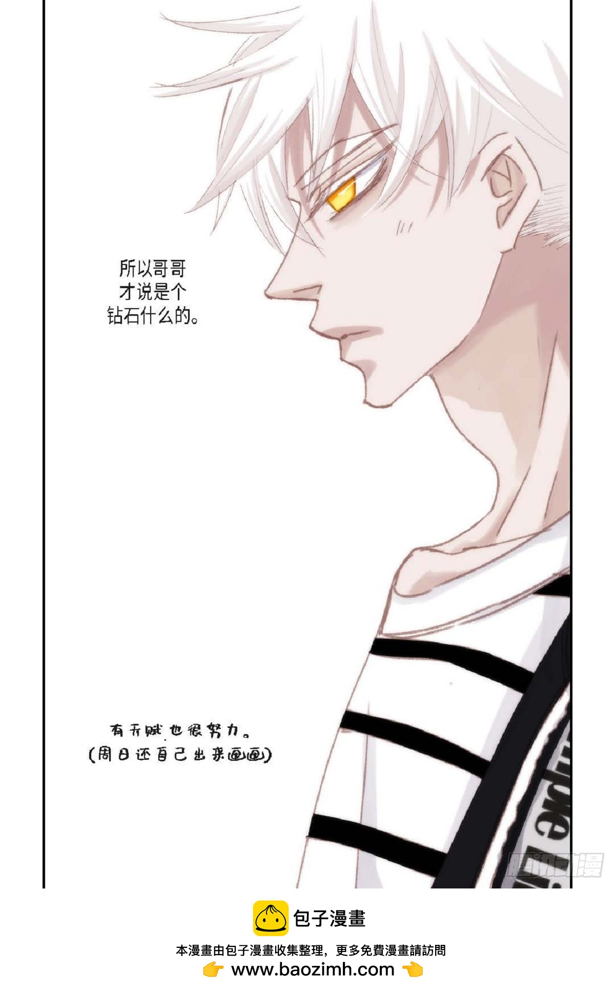 42 根本就没打算告诉他(1/2)-第43话