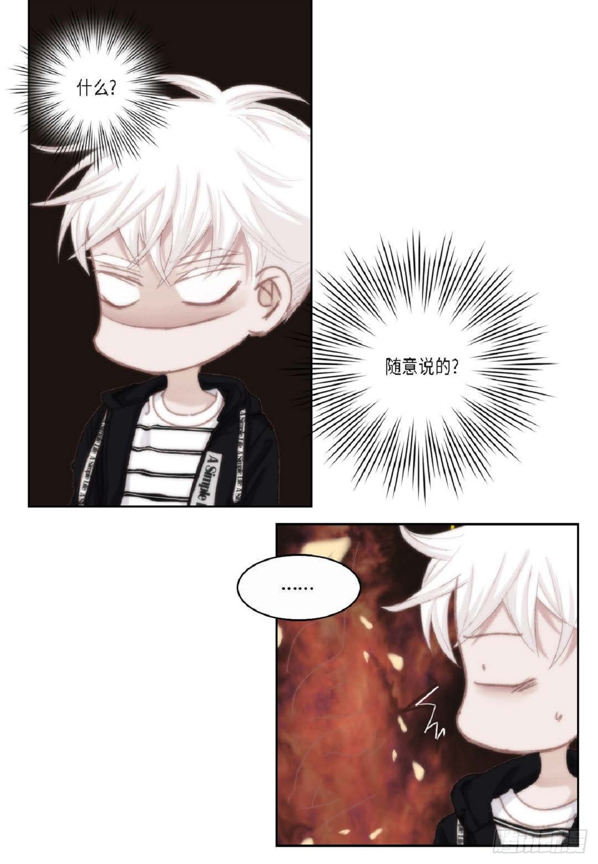 42 根本就没打算告诉他(1/2)-第43话