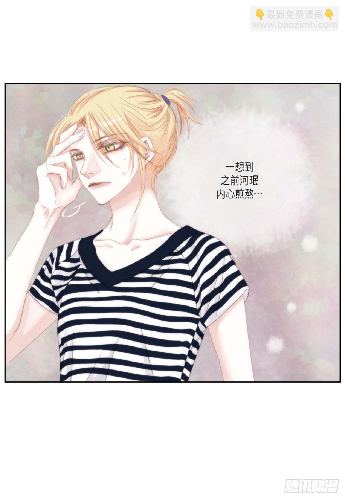 44 河珉表白了？(1/2)-第45话