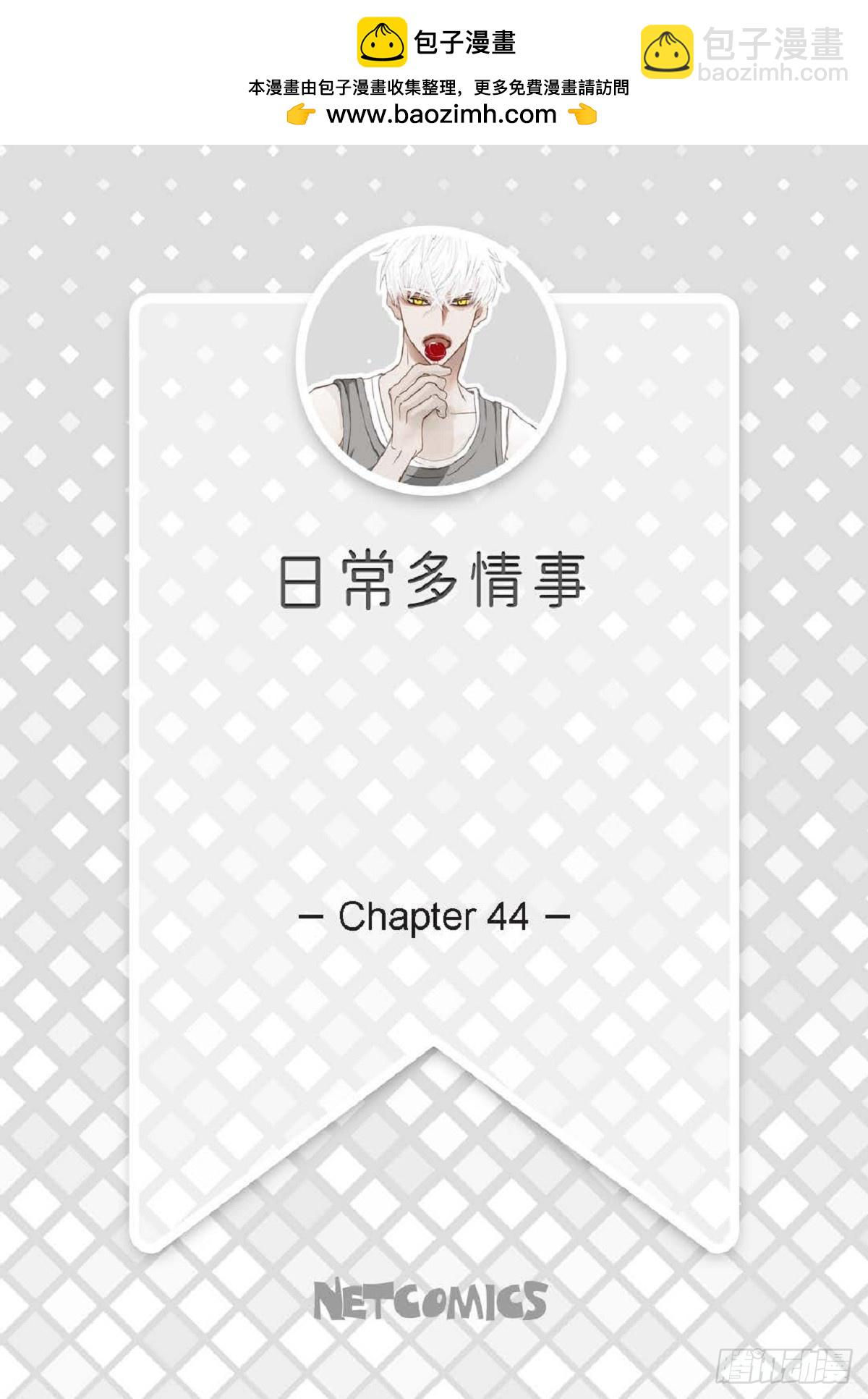 44 河珉表白了？(1/2)-第45话