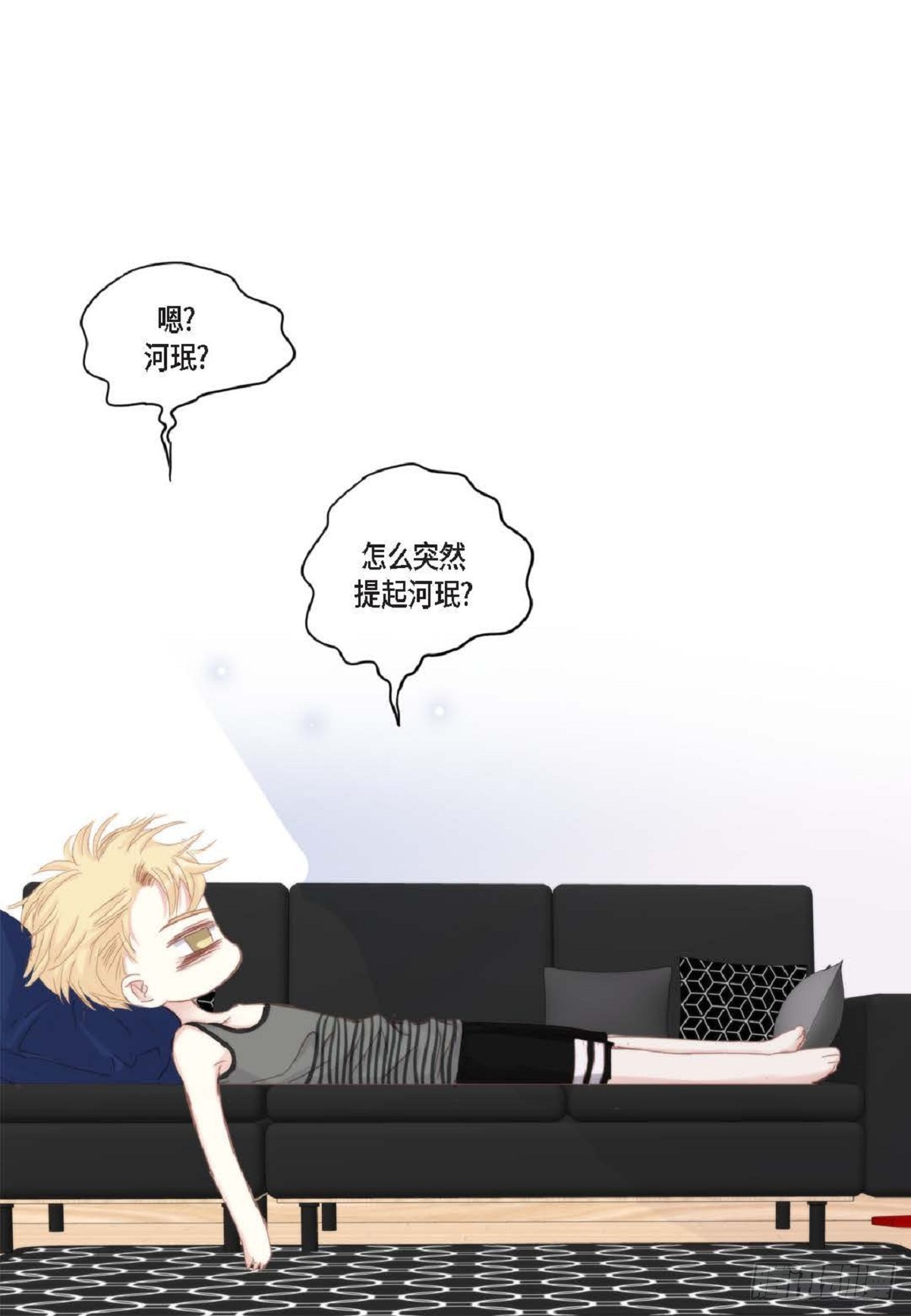 44 河珉表白了？(1/2)-第45话