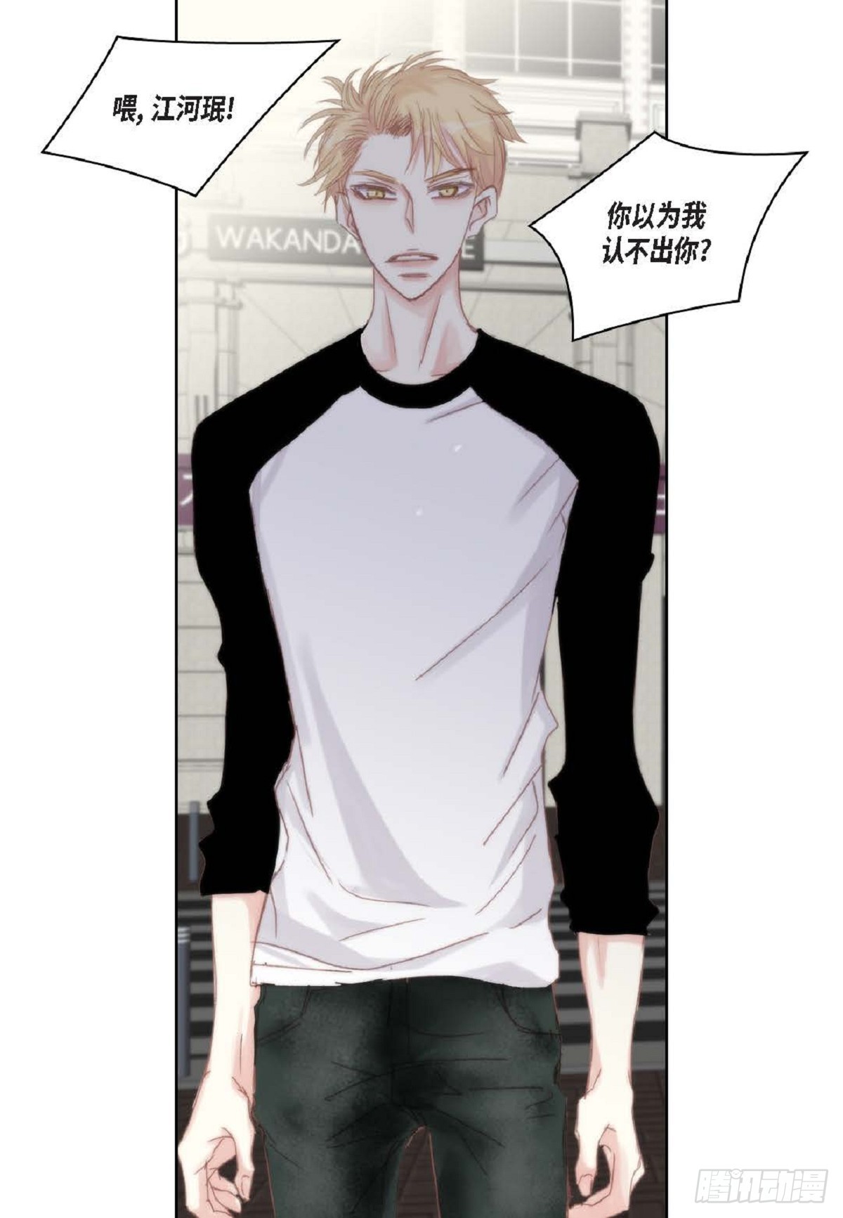 44 河珉表白了？(1/2)-第45话