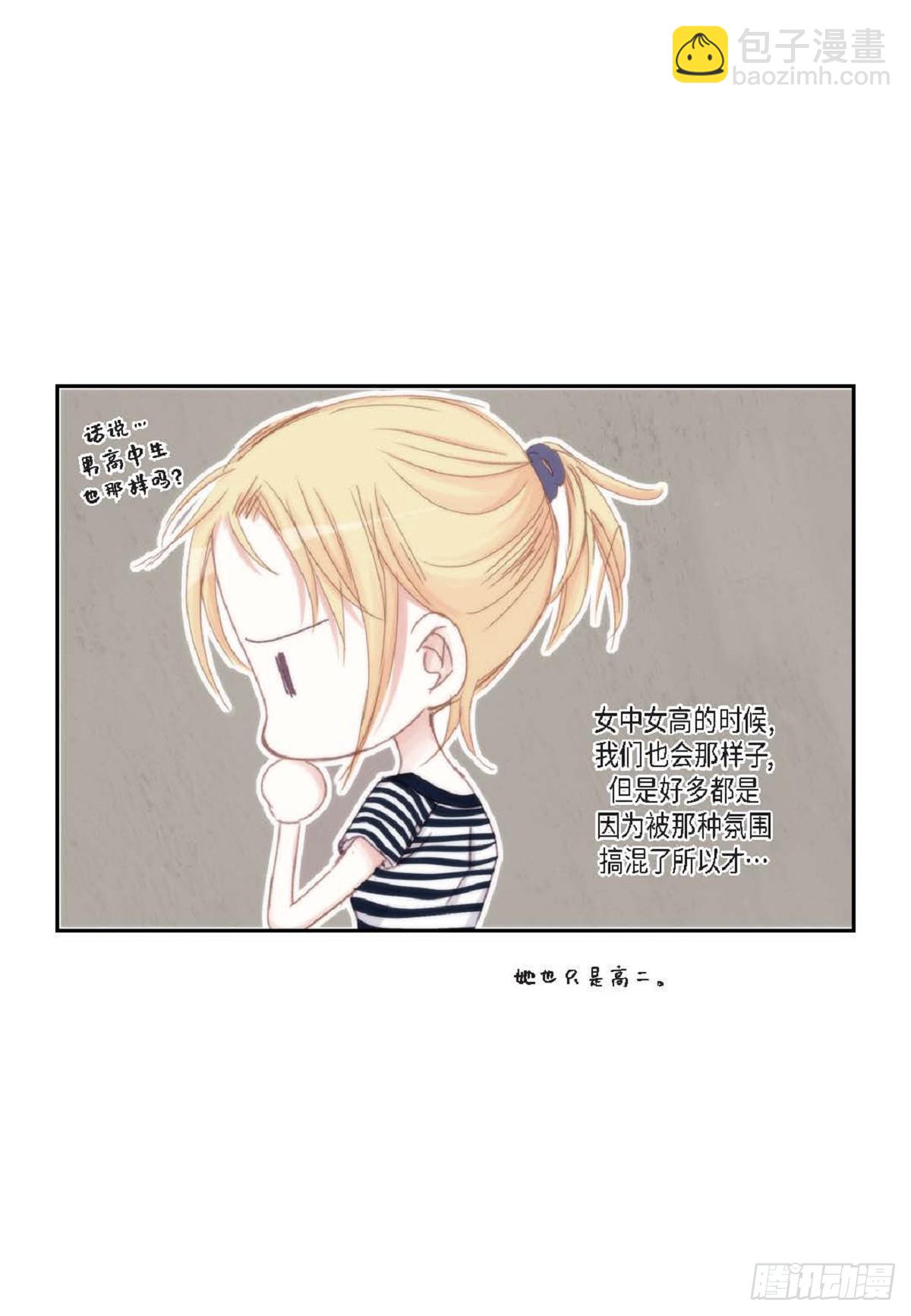 44 河珉表白了？(1/2)-第45话