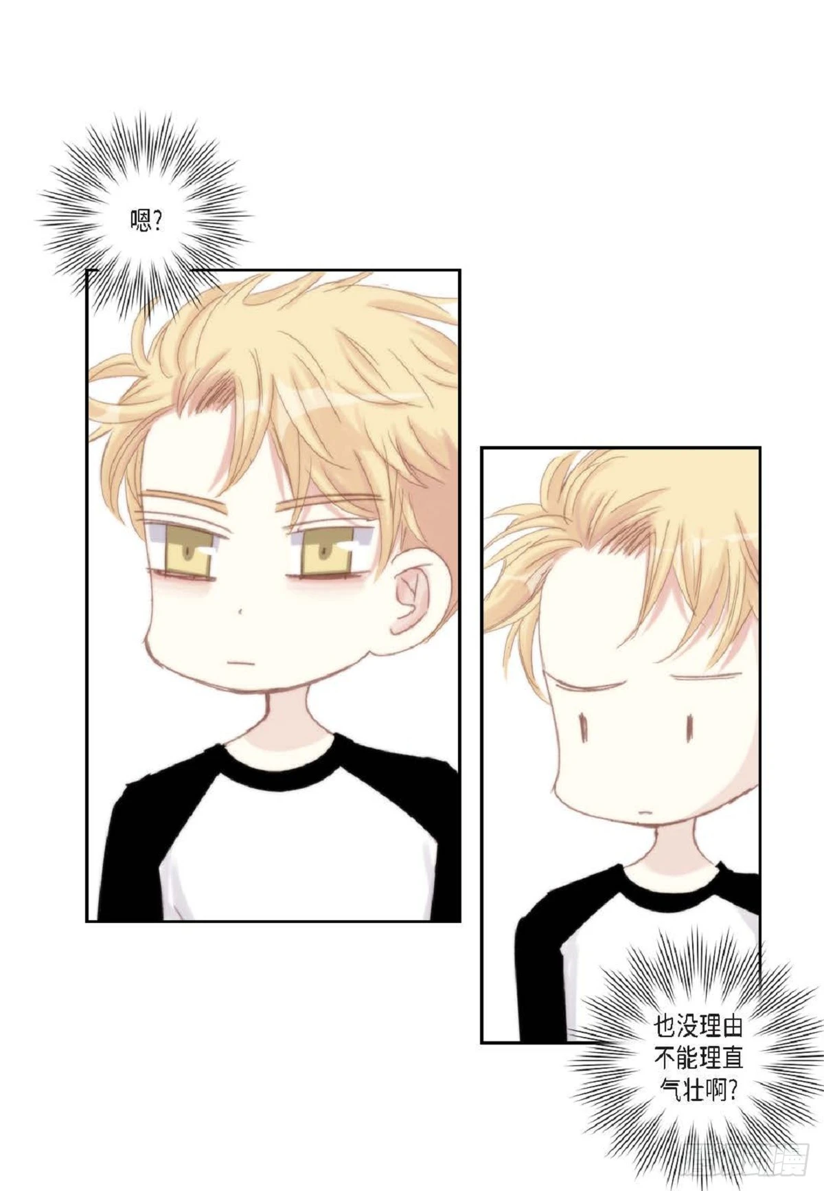 45 我不能装懂(1/2)-第115话