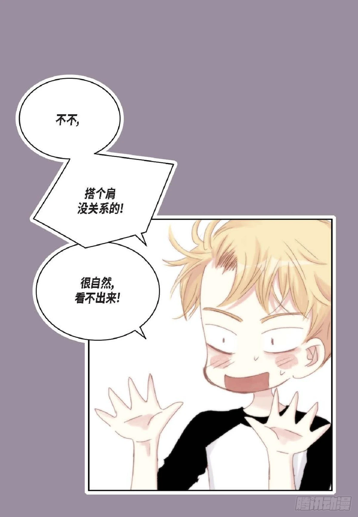 45 我不能装懂(1/2)-第115话