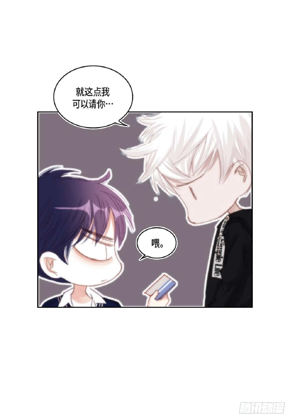 45 我不能装懂(1/2)-第115话