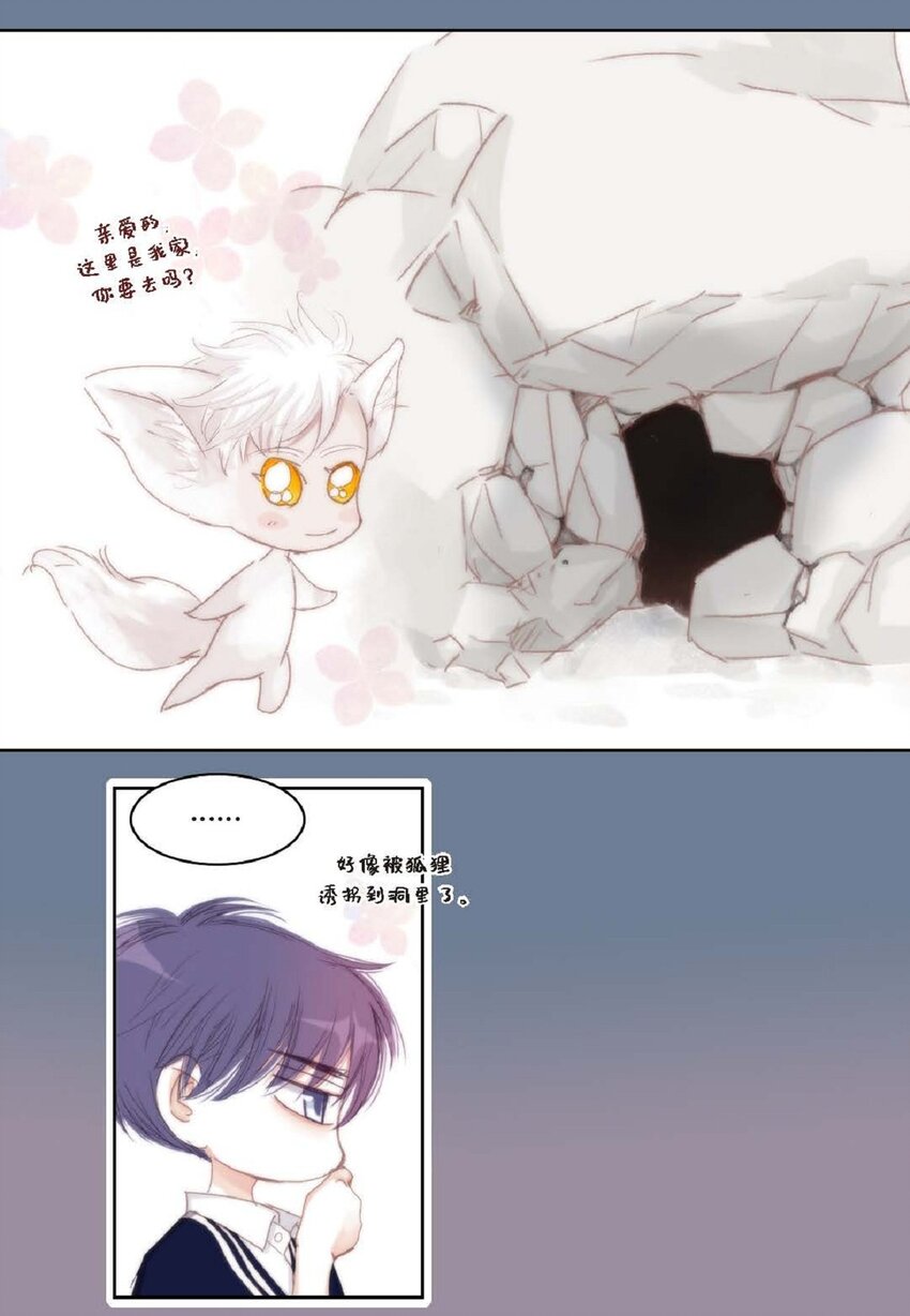 47 我才不会输！(1/2)-第47话