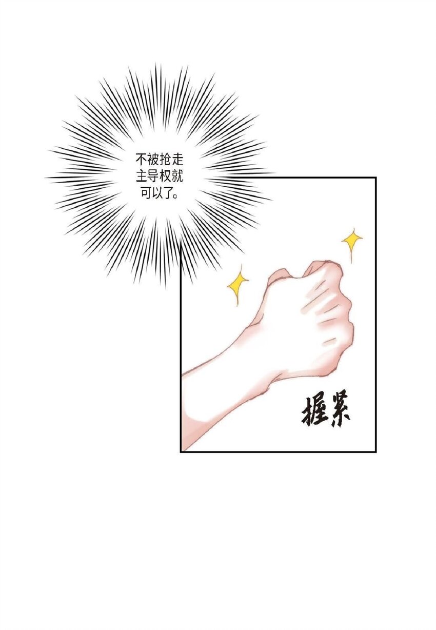 47 我才不会输！(1/2)-第47话